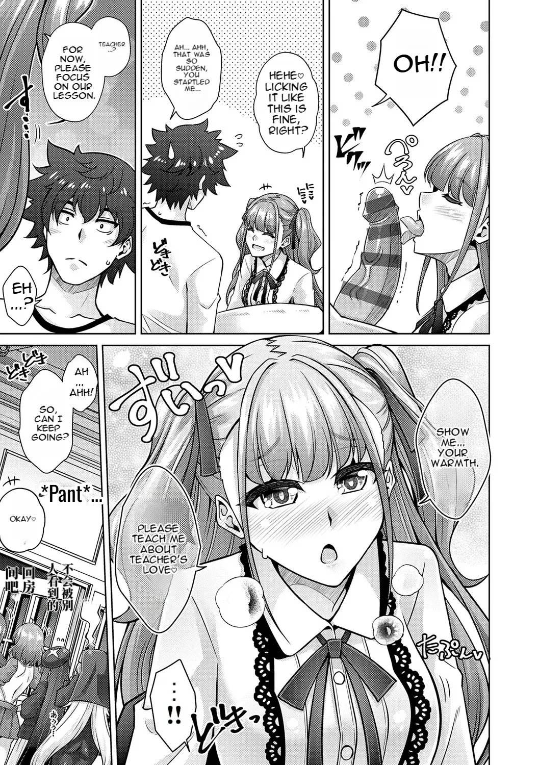 [nikusoukyuu] Blessing of love 9