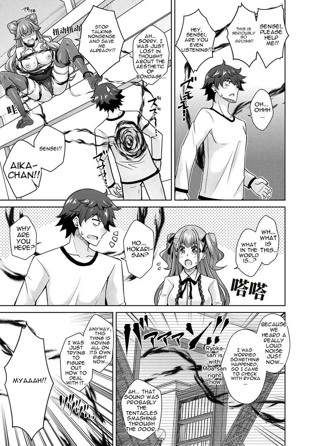 [nikusoukyuu] Blessing of love 81