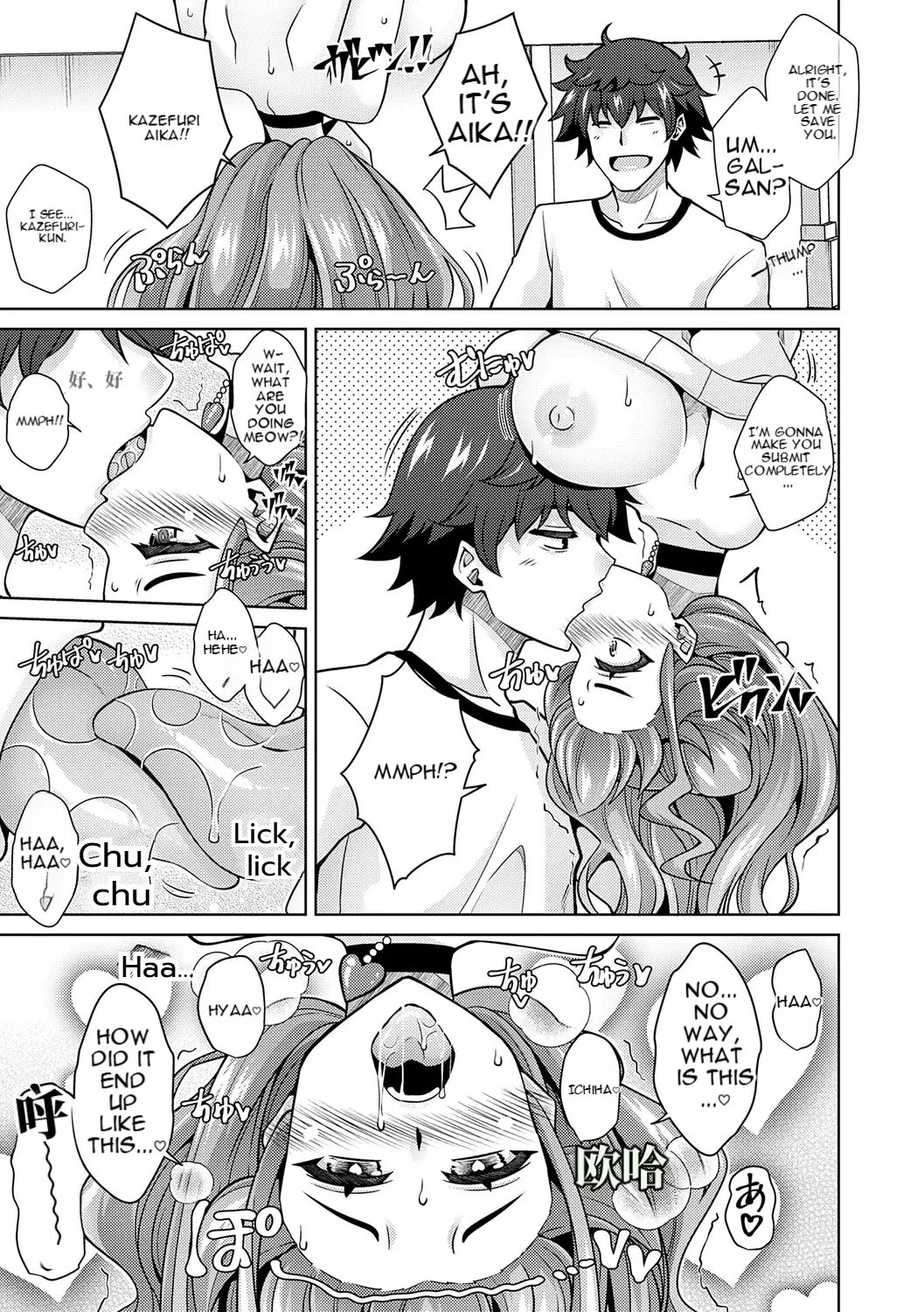 [nikusoukyuu] Blessing of love 87