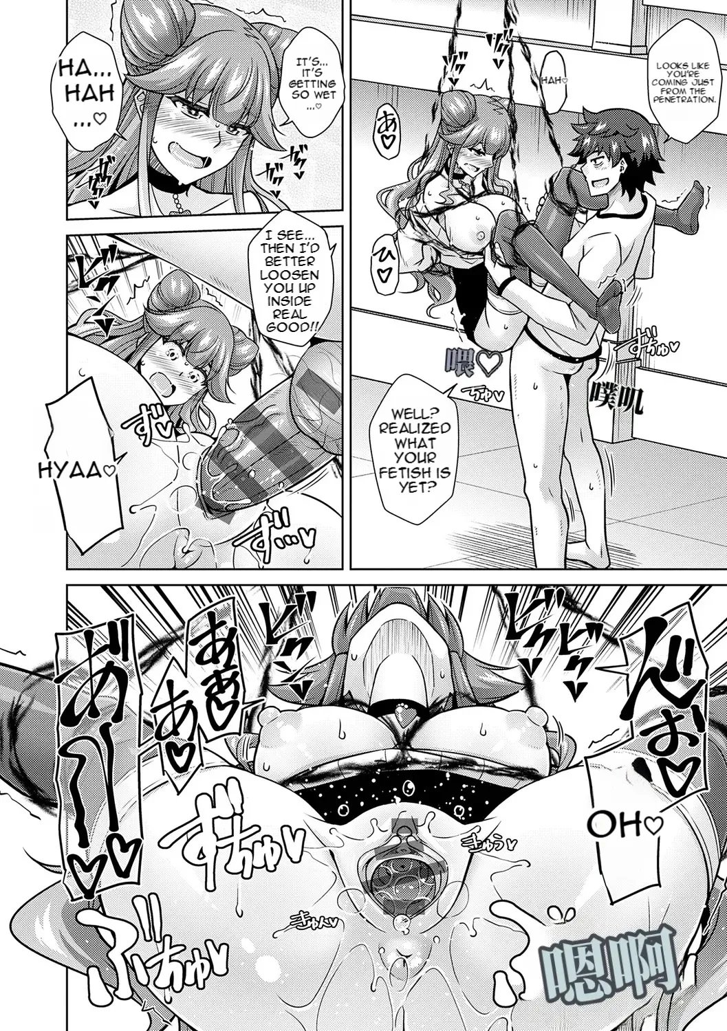 [nikusoukyuu] Blessing of love 92
