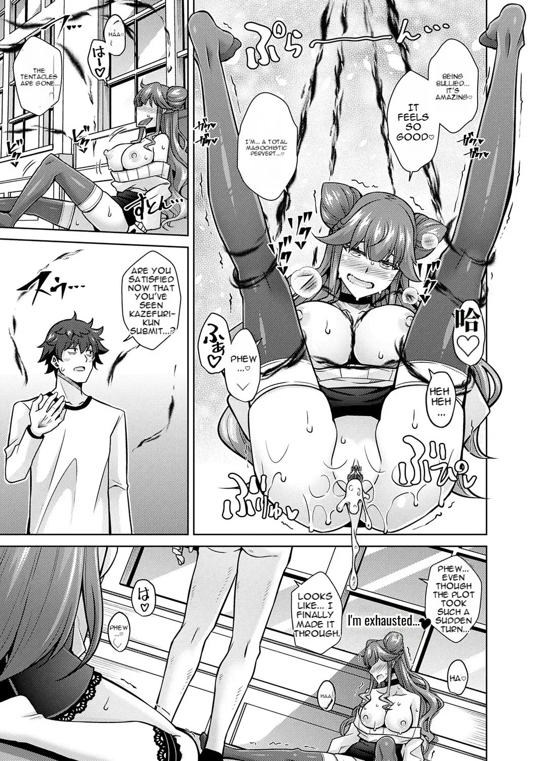 [nikusoukyuu] Blessing of love 95