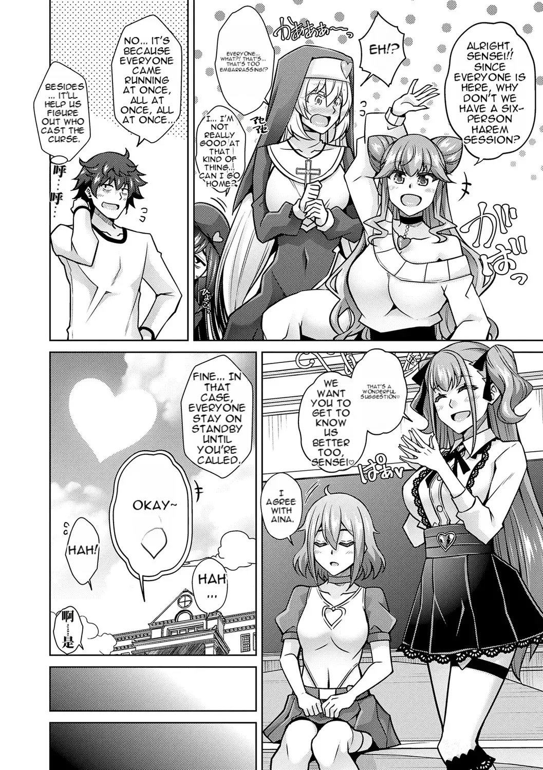 [nikusoukyuu] Blessing of love 98