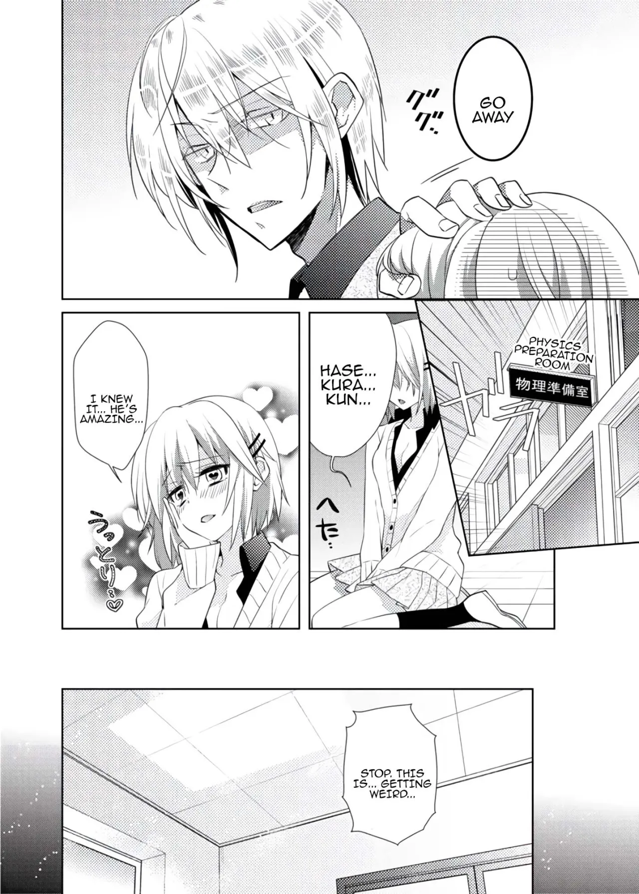 nikutai change. ～Oni-chan no karada de iku nante!!～ 2 3