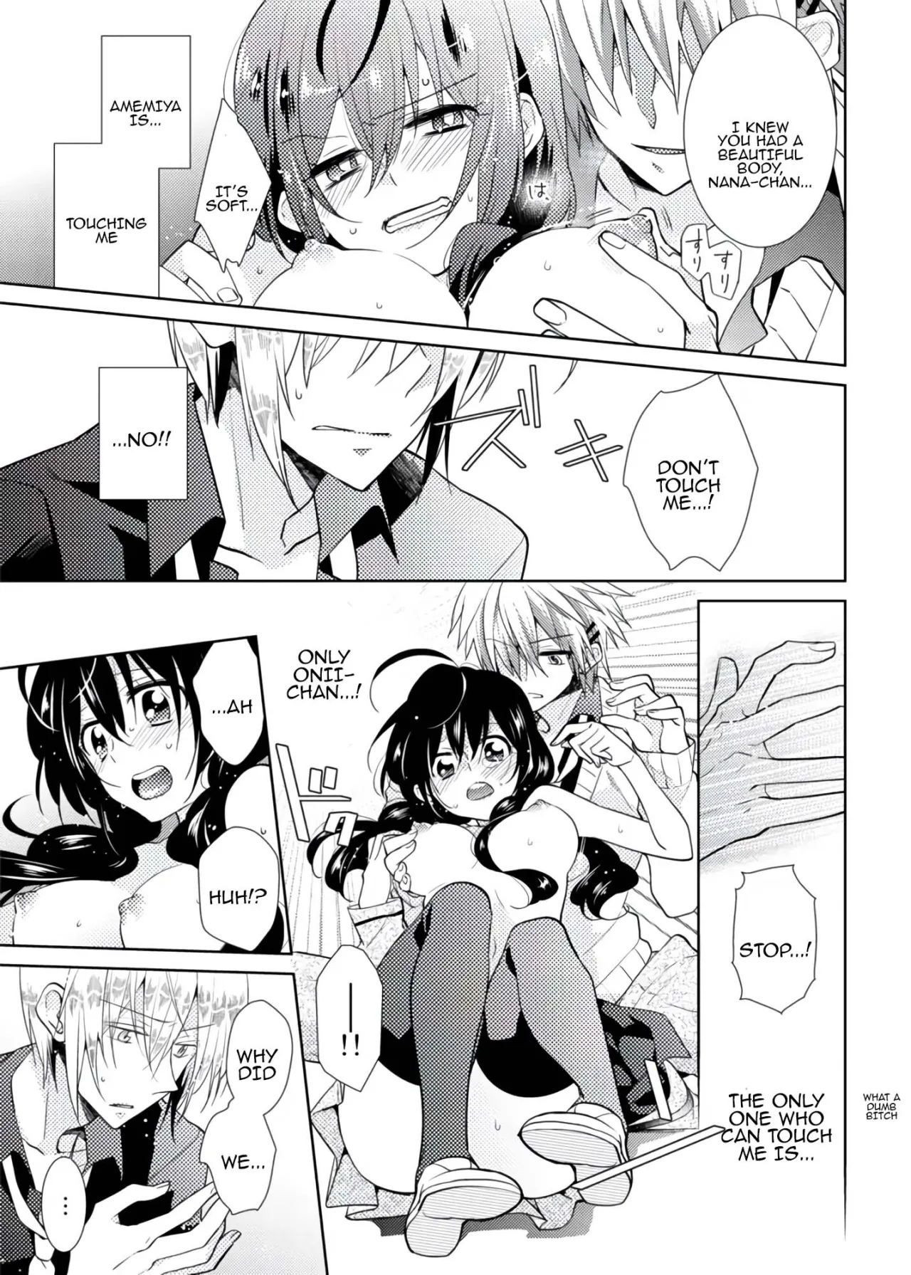 nikutai change. ～Oni-chan no karada de iku nante!!～ 2 26