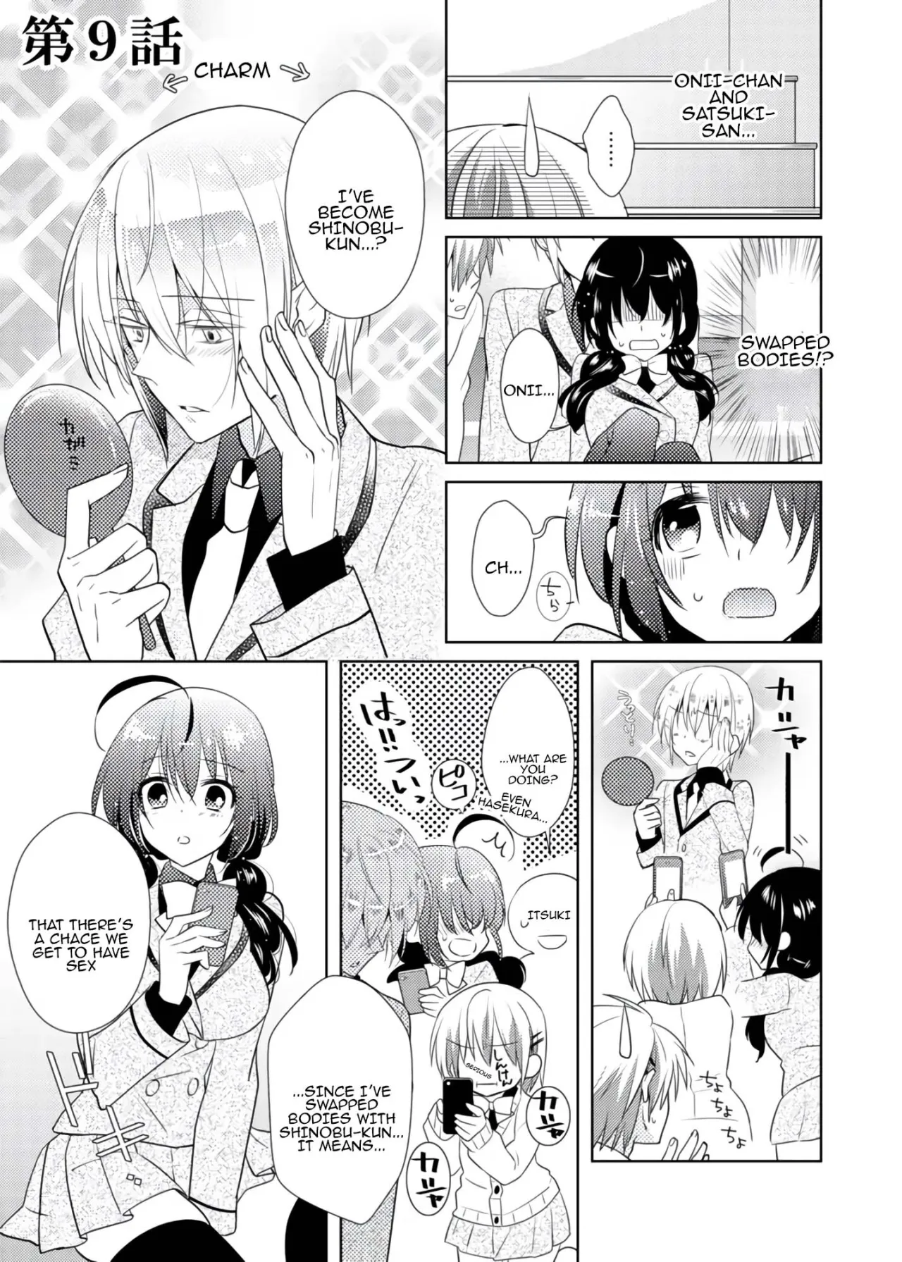 nikutai change. ～Oni-chan no karada de iku nante!! ~ 3 2