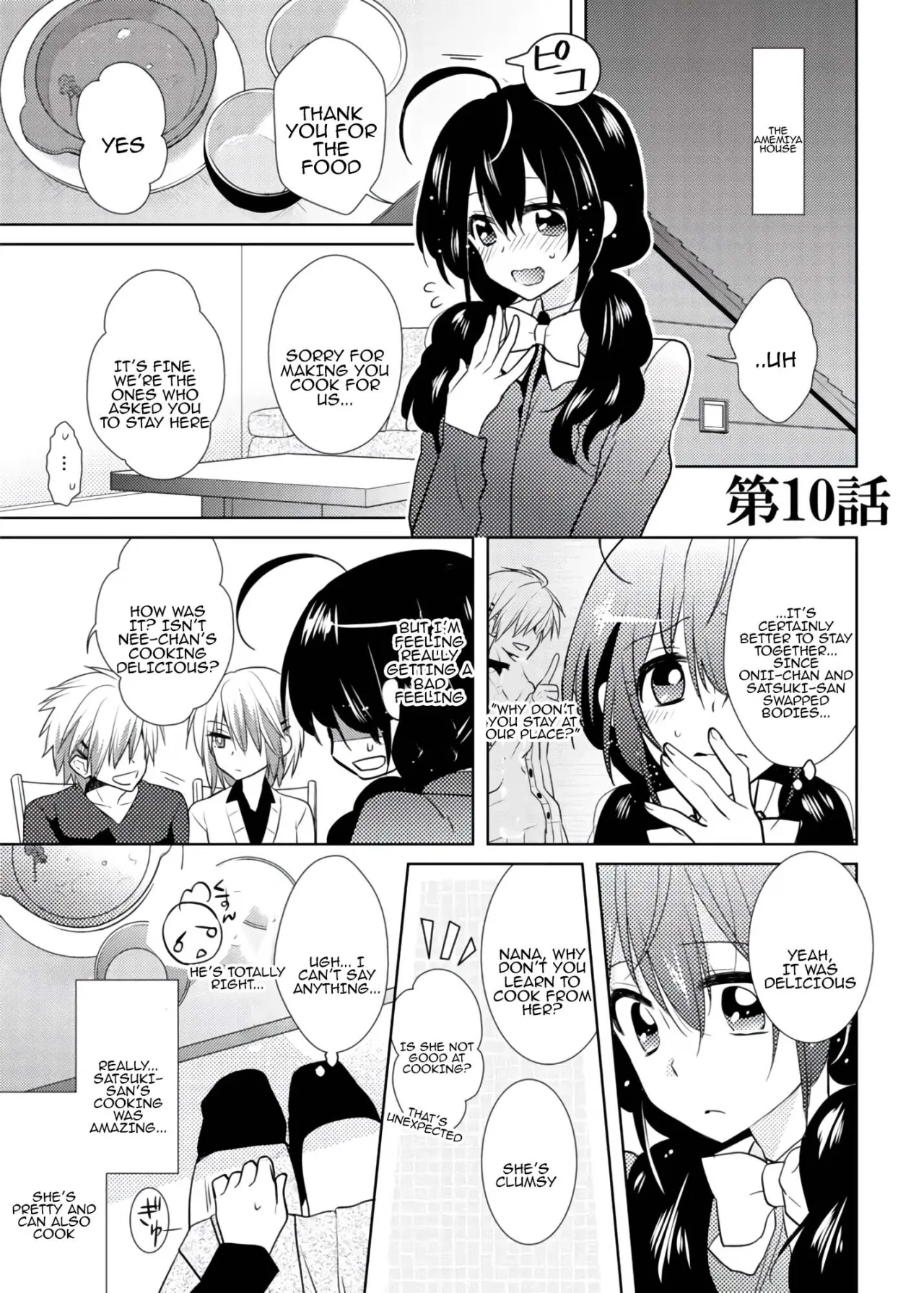 nikutai change. ～Oni-chan no karada de iku nante!! ~ 3 18
