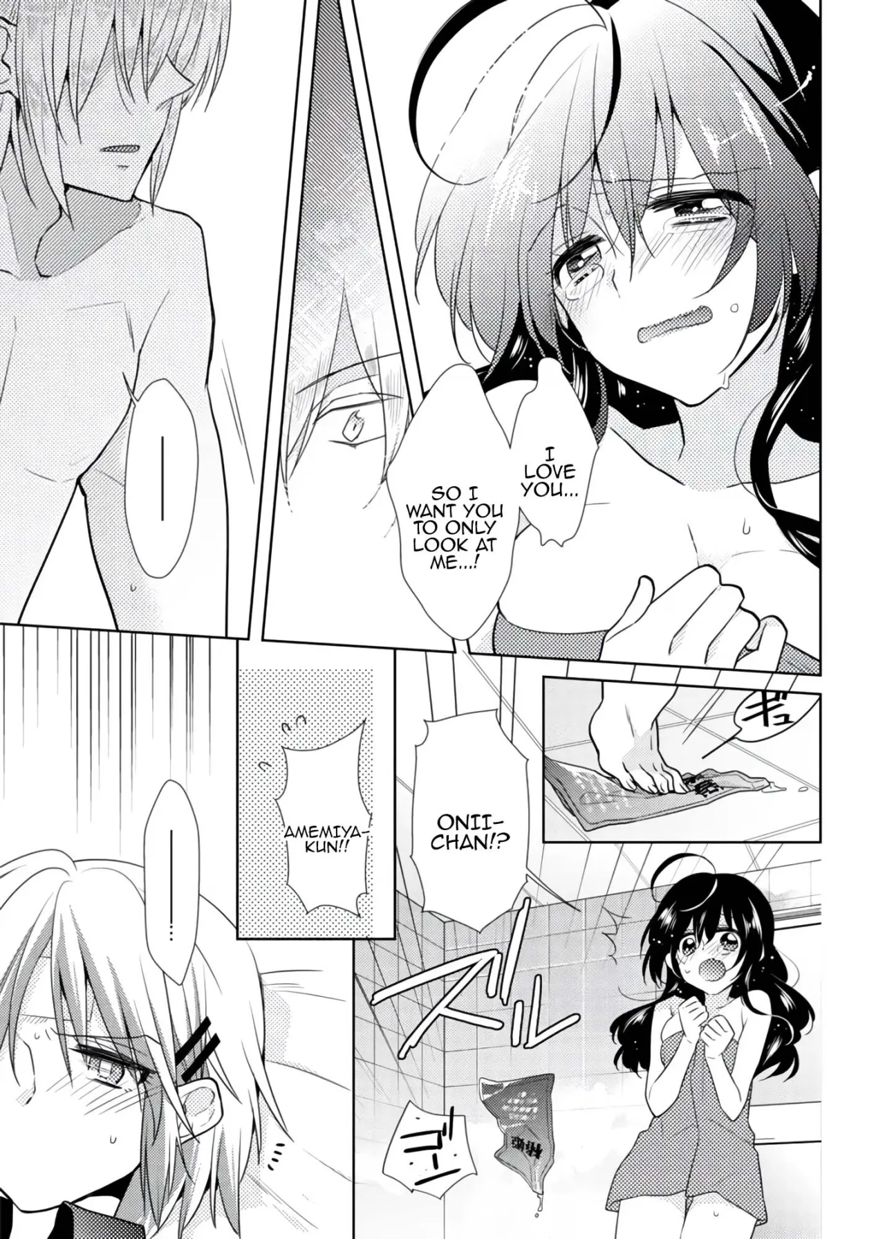 nikutai change. ～Oni-chan no karada de iku nante!! ~ 3 32