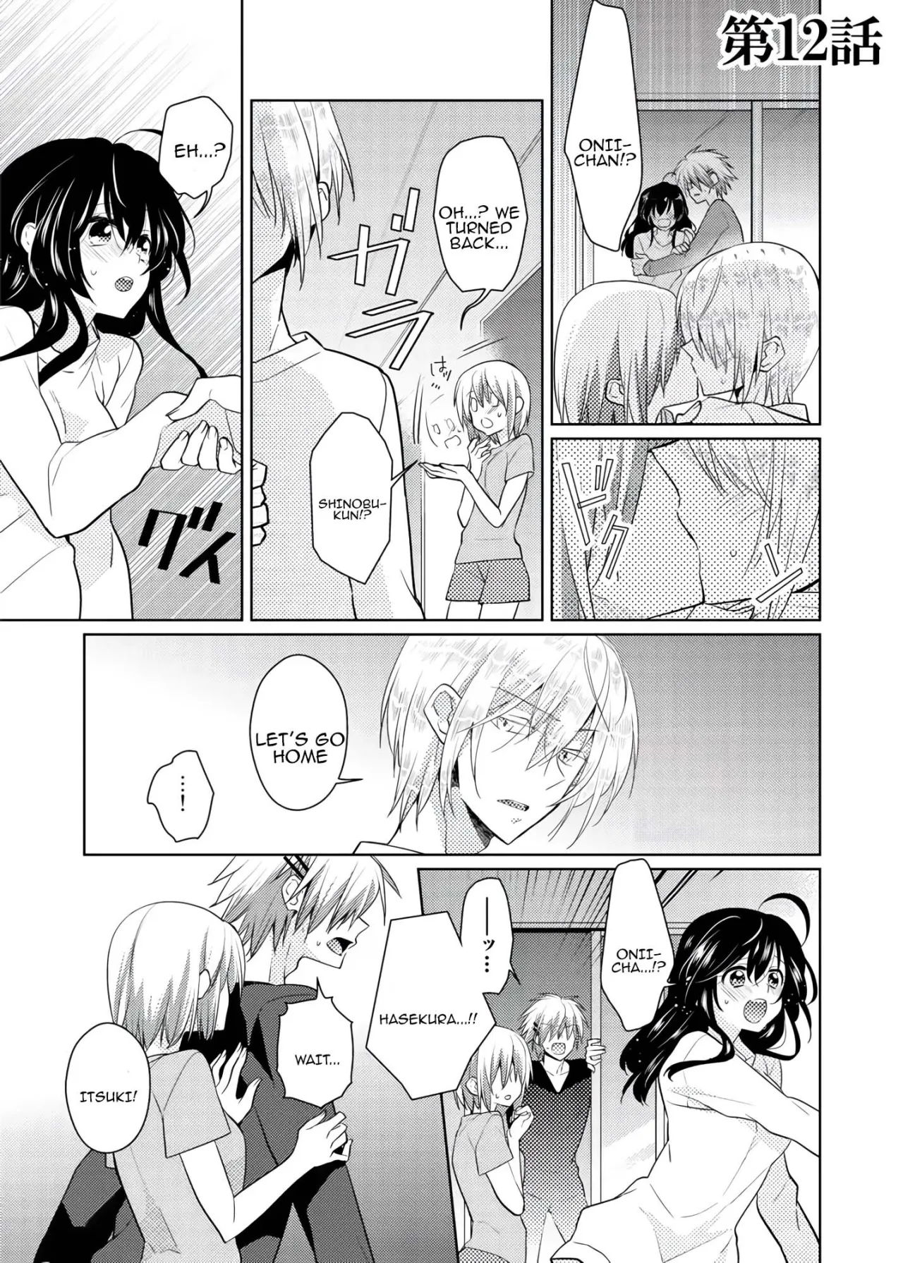 nikutai change. ～Oni-chan no karada de iku nante!! ~ 4 2
