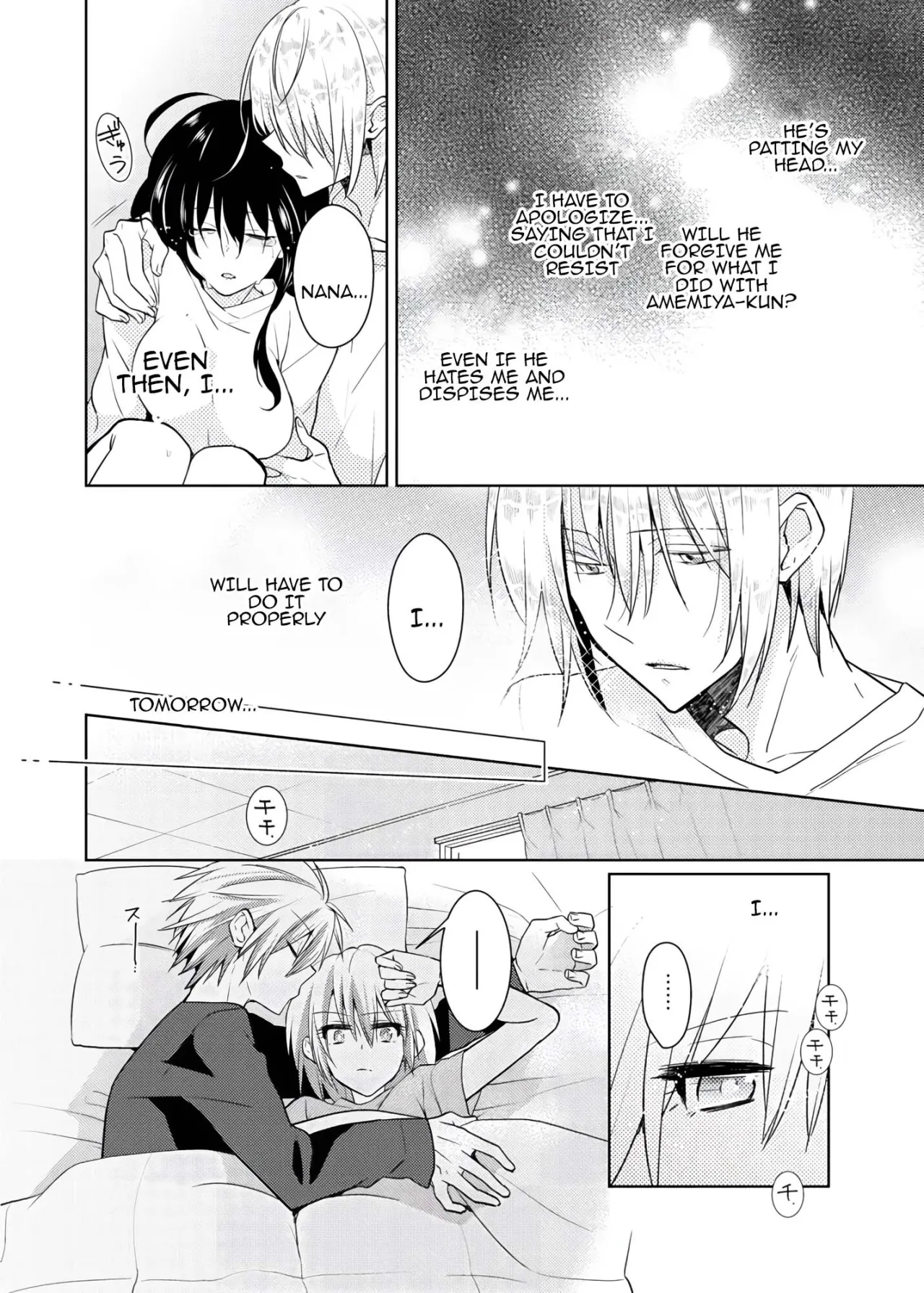 nikutai change. ～Oni-chan no karada de iku nante!! ~ 4 11