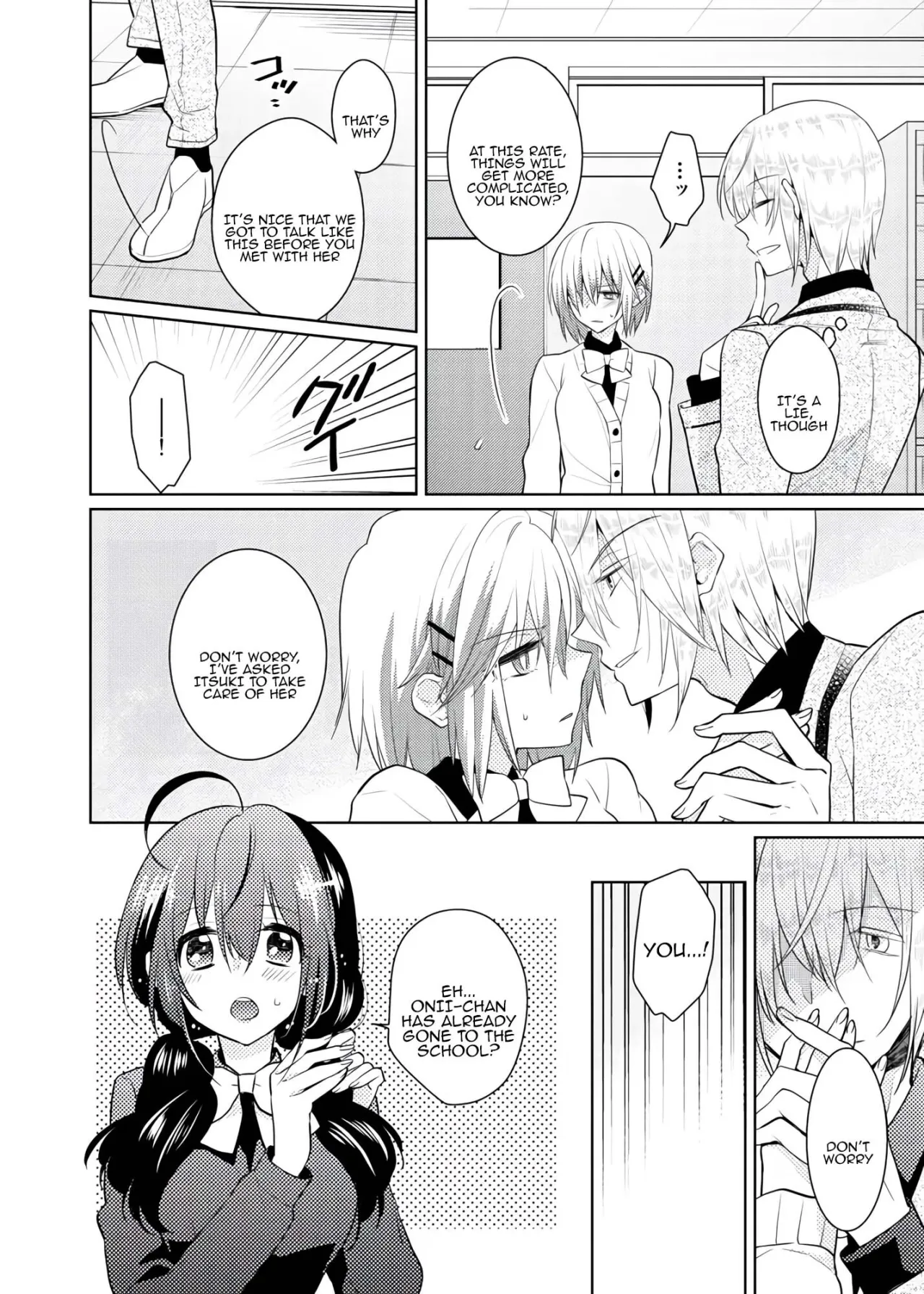 nikutai change. ～Oni-chan no karada de iku nante!! ~ 4 15