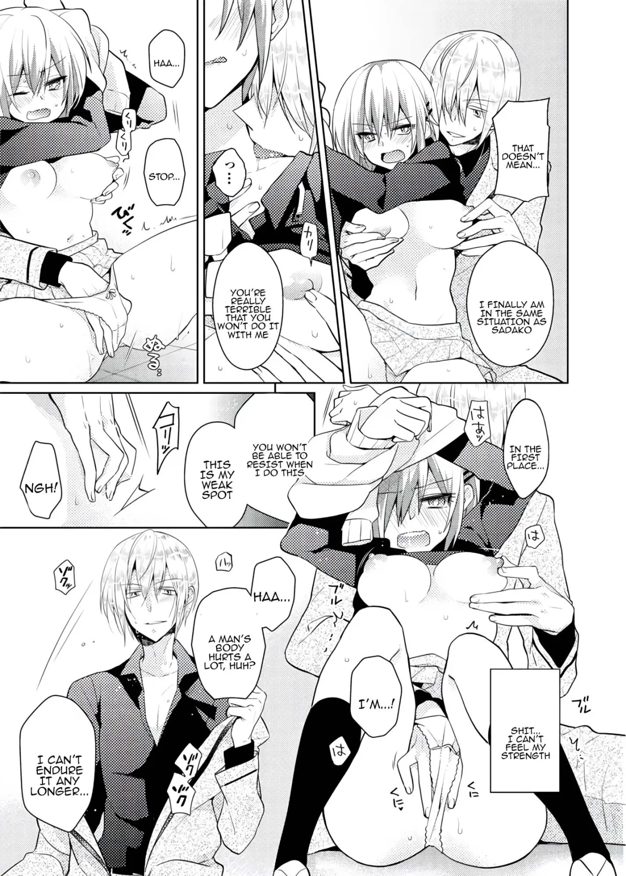 nikutai change. ～Oni-chan no karada de iku nante!! ~ 4 22