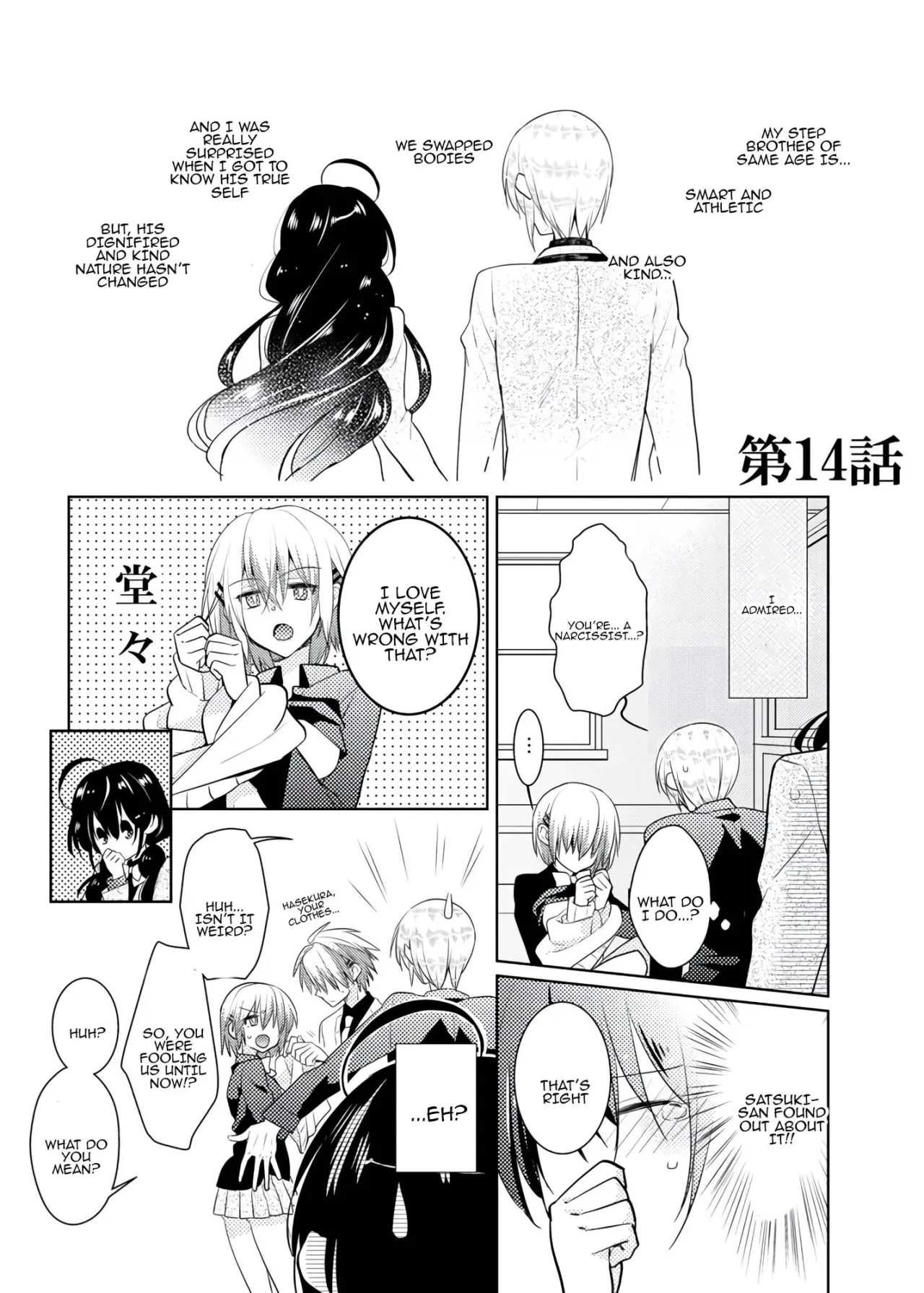 nikutai change. ～Oni-chan no karada de iku nante!! ~ 4 26