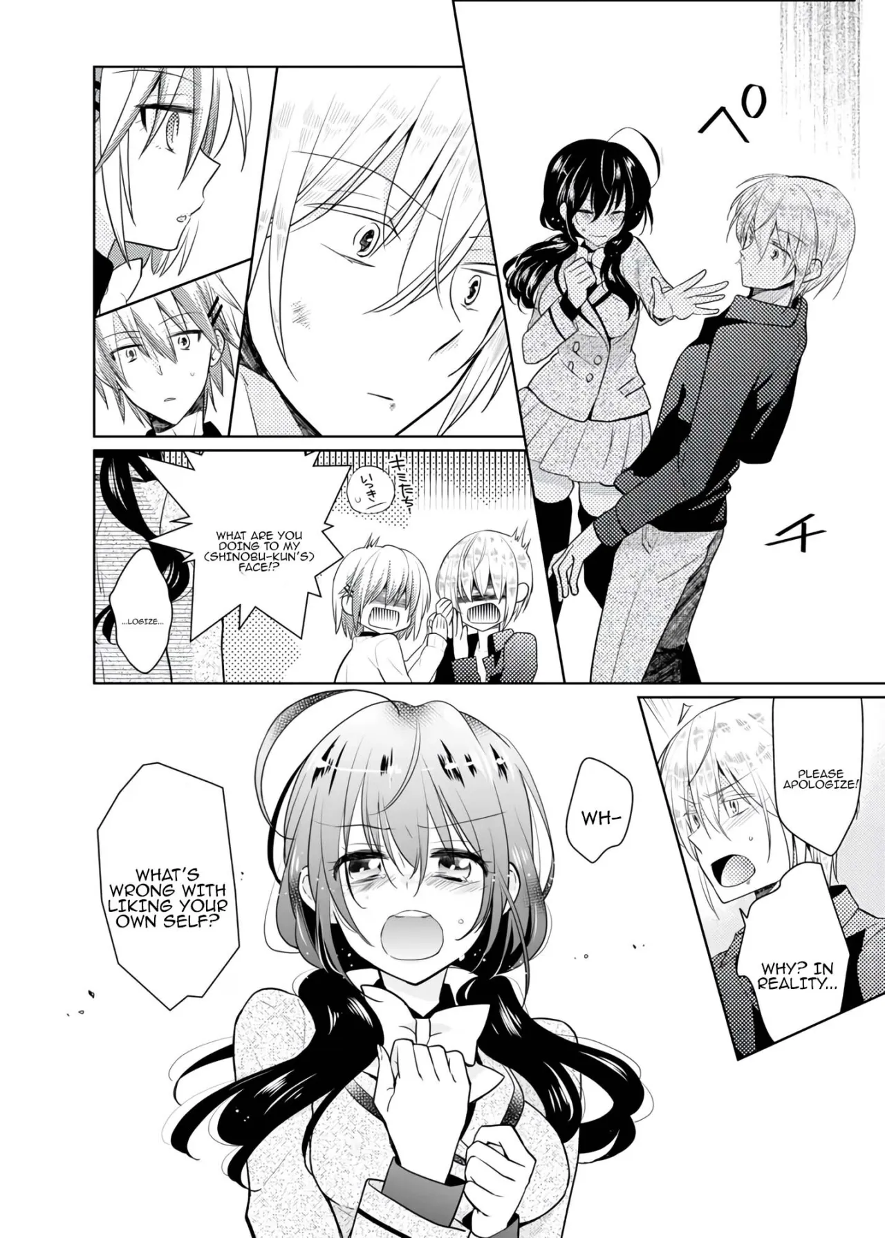 nikutai change. ～Oni-chan no karada de iku nante!! ~ 4 29