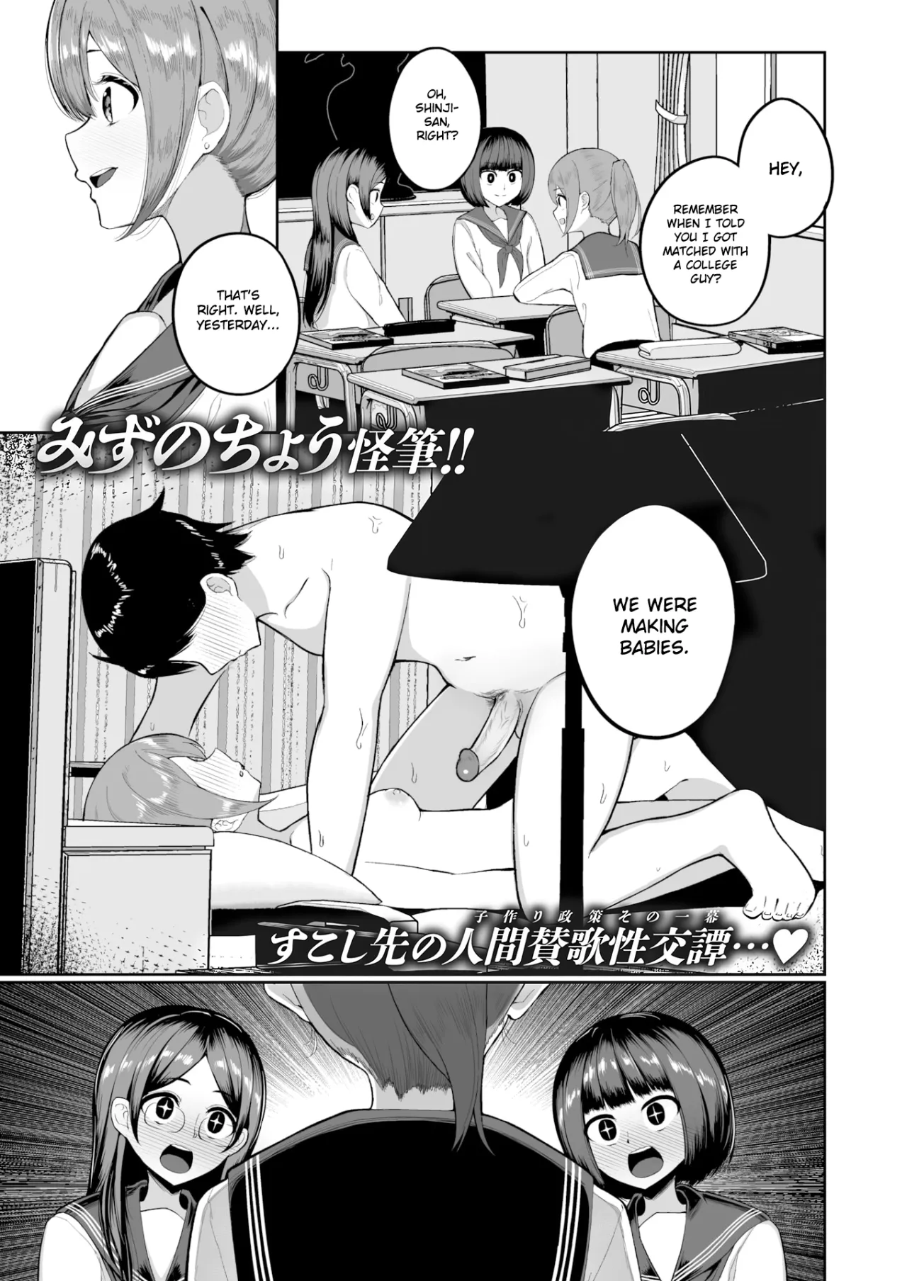 Ninkatsu Matching ERROR! 2