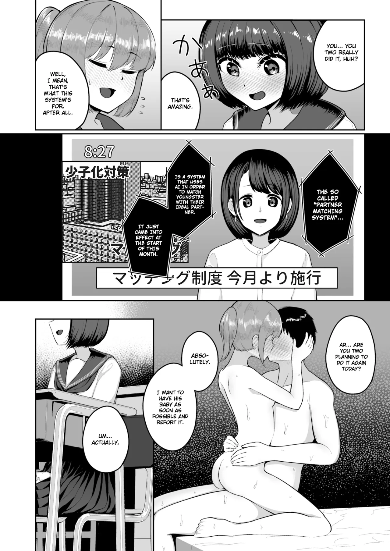 Ninkatsu Matching ERROR! 3