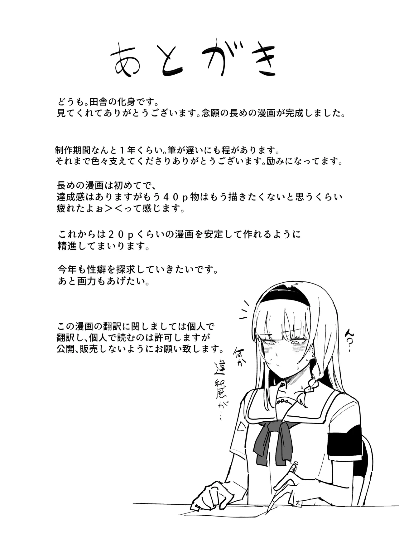 Ninshiki Sogai Appli de. 39