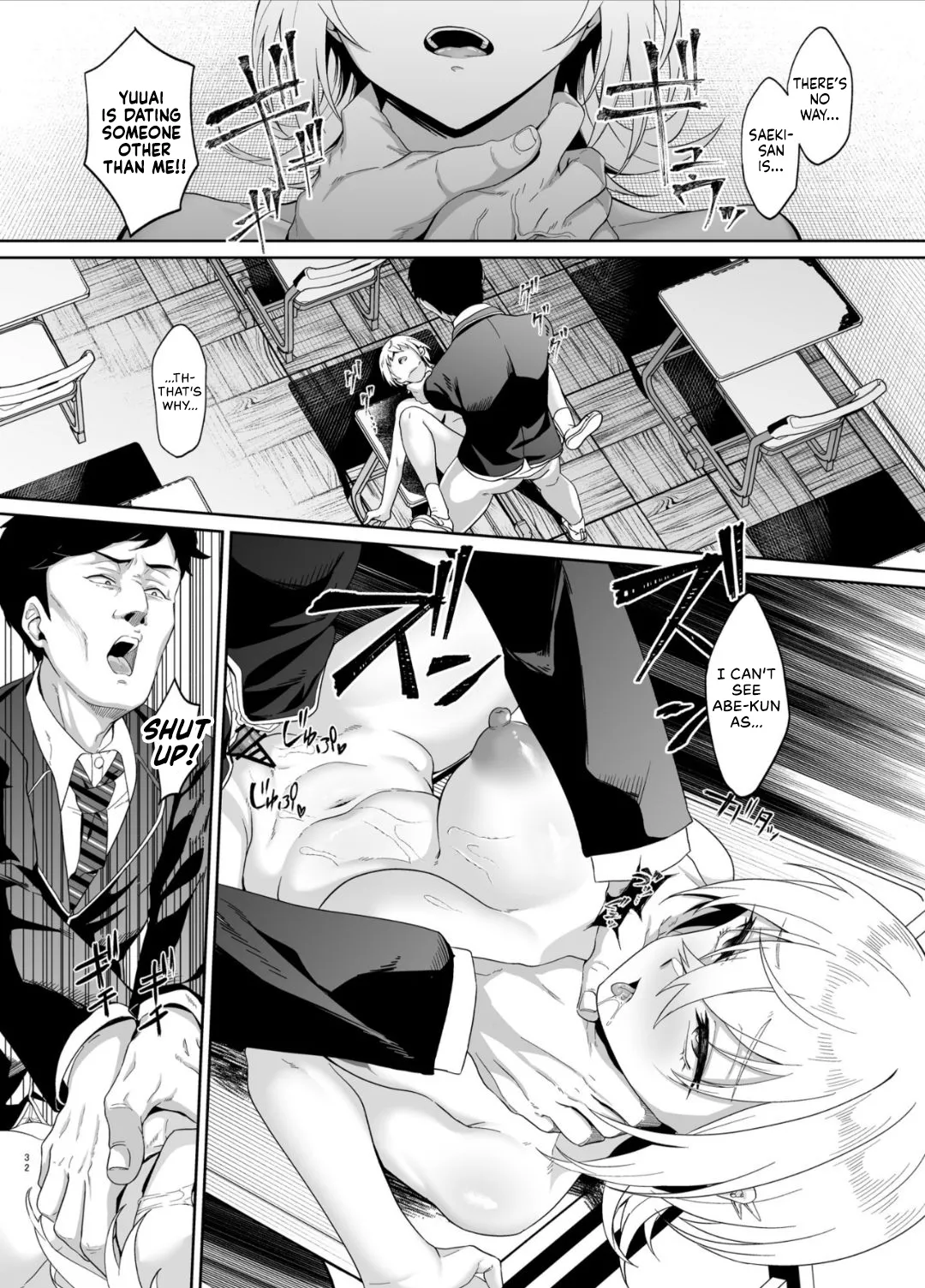 Ninshiki Sogai wa Saikou desu! ~Kininaru Anoko wa Touzen no You ni Okasareru~ 31