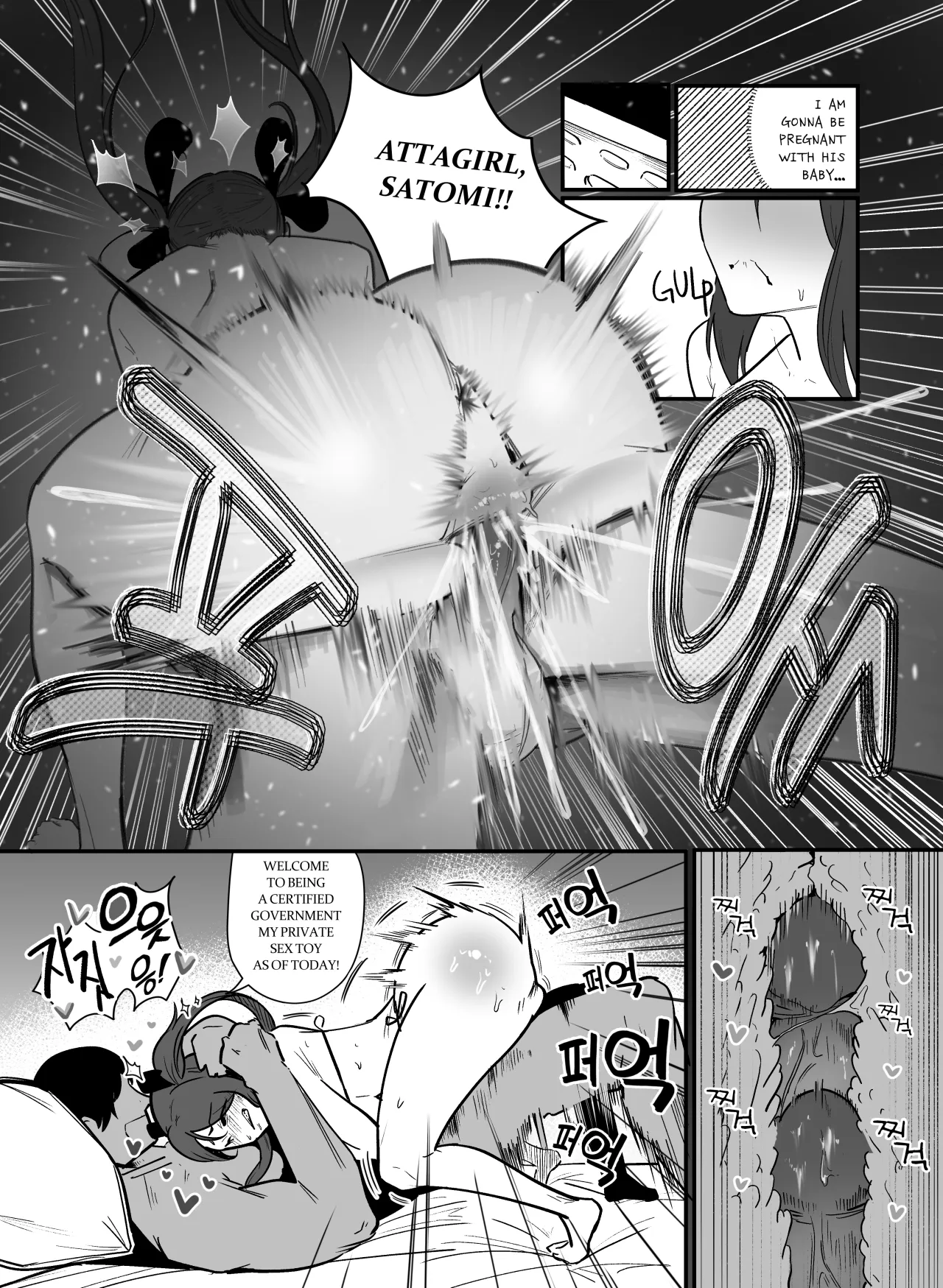 Ninshin Kanri Fu - Decensored 22