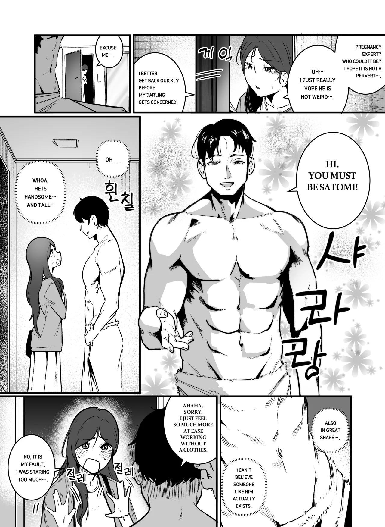 Ninshin Kanri Fu - Decensored 7