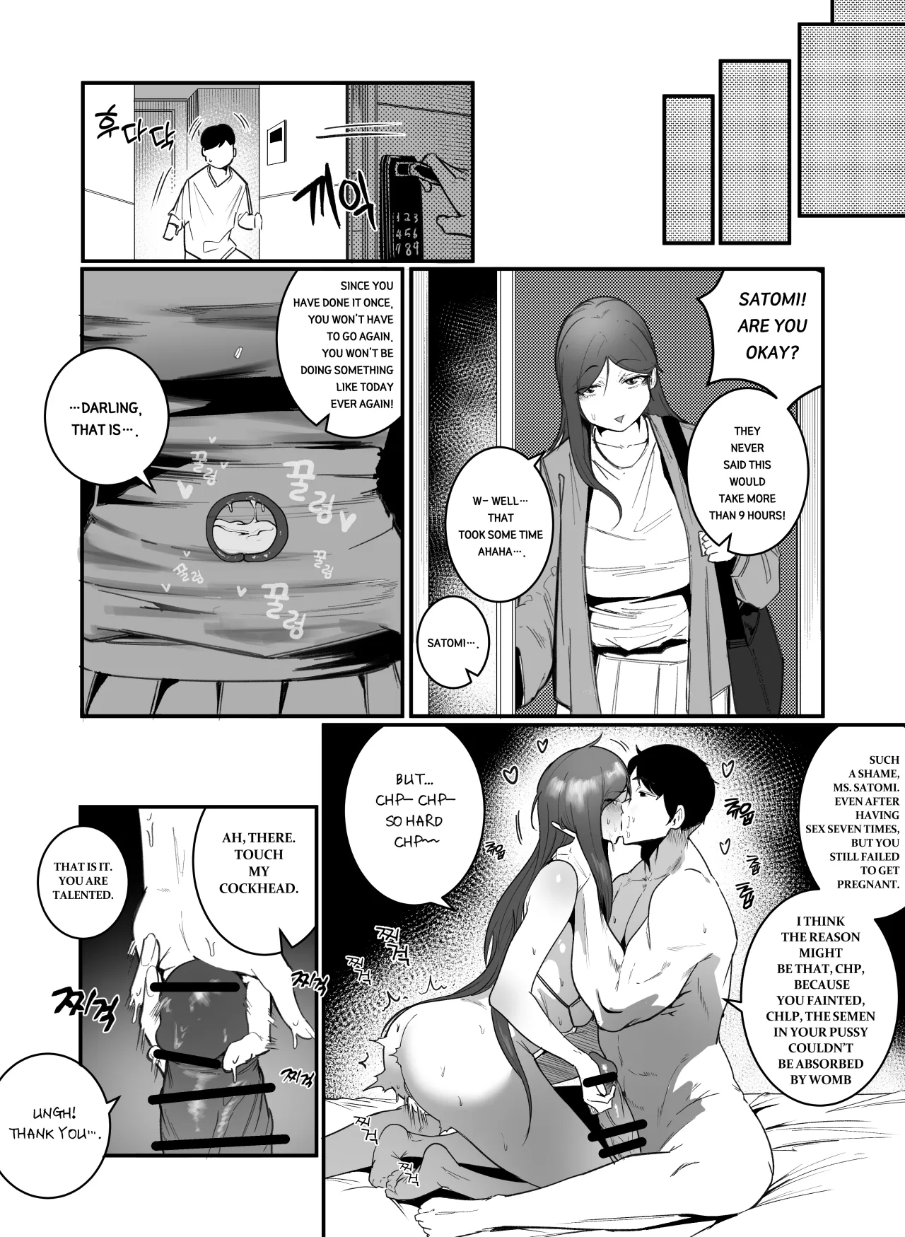 Ninshin Kanri Fu 11