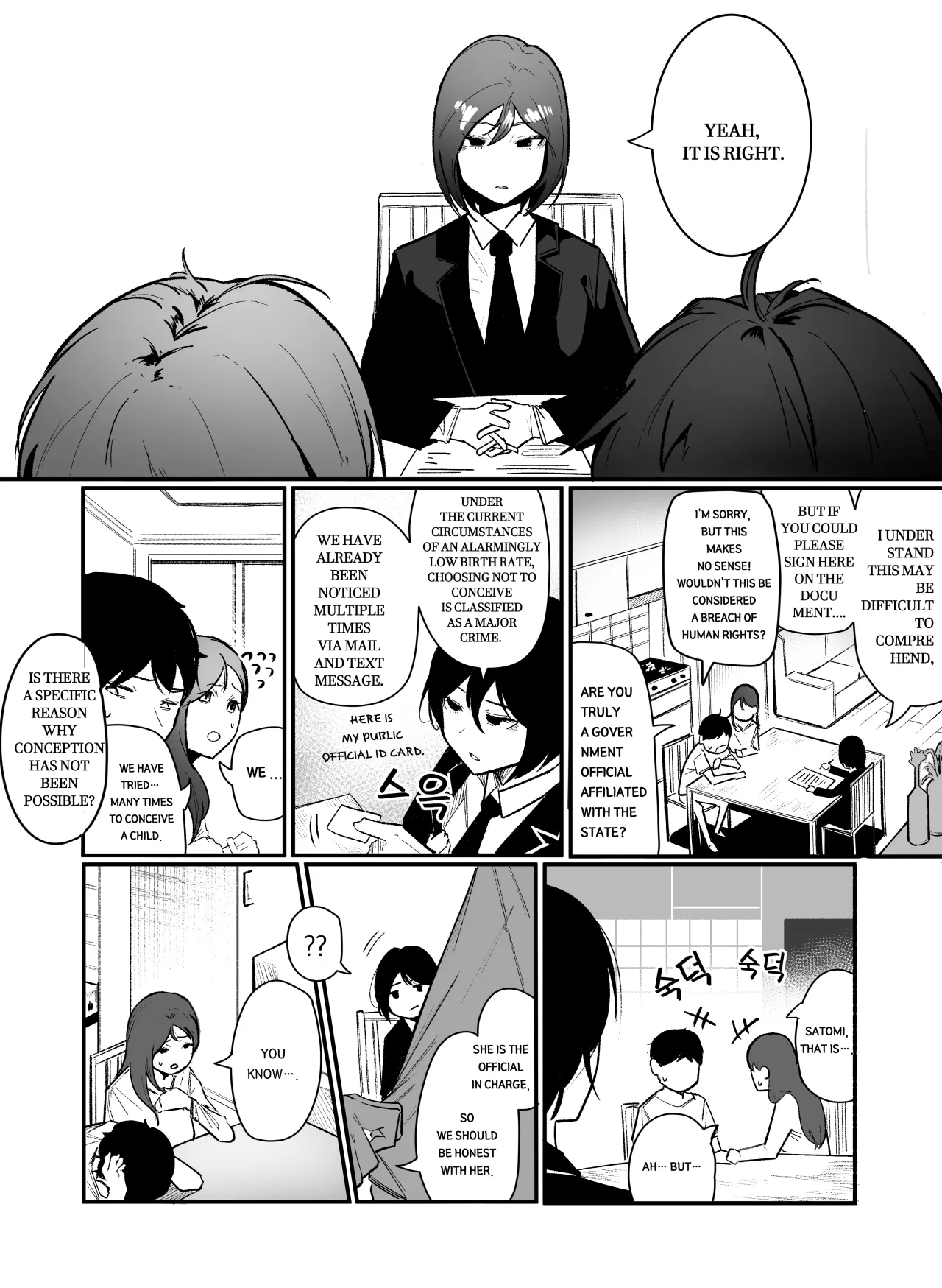 Ninshin Kanri Fu 3