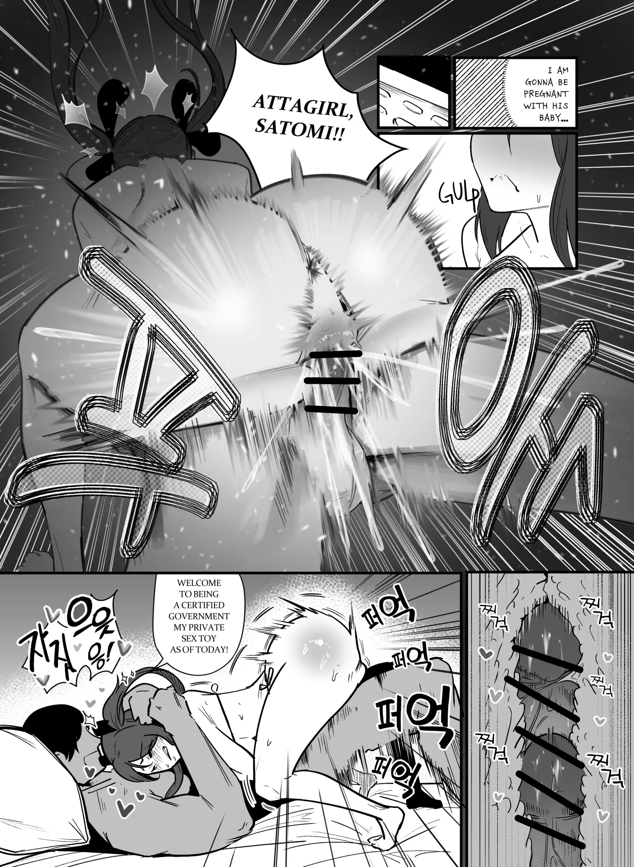 Ninshin Kanri Fu 22