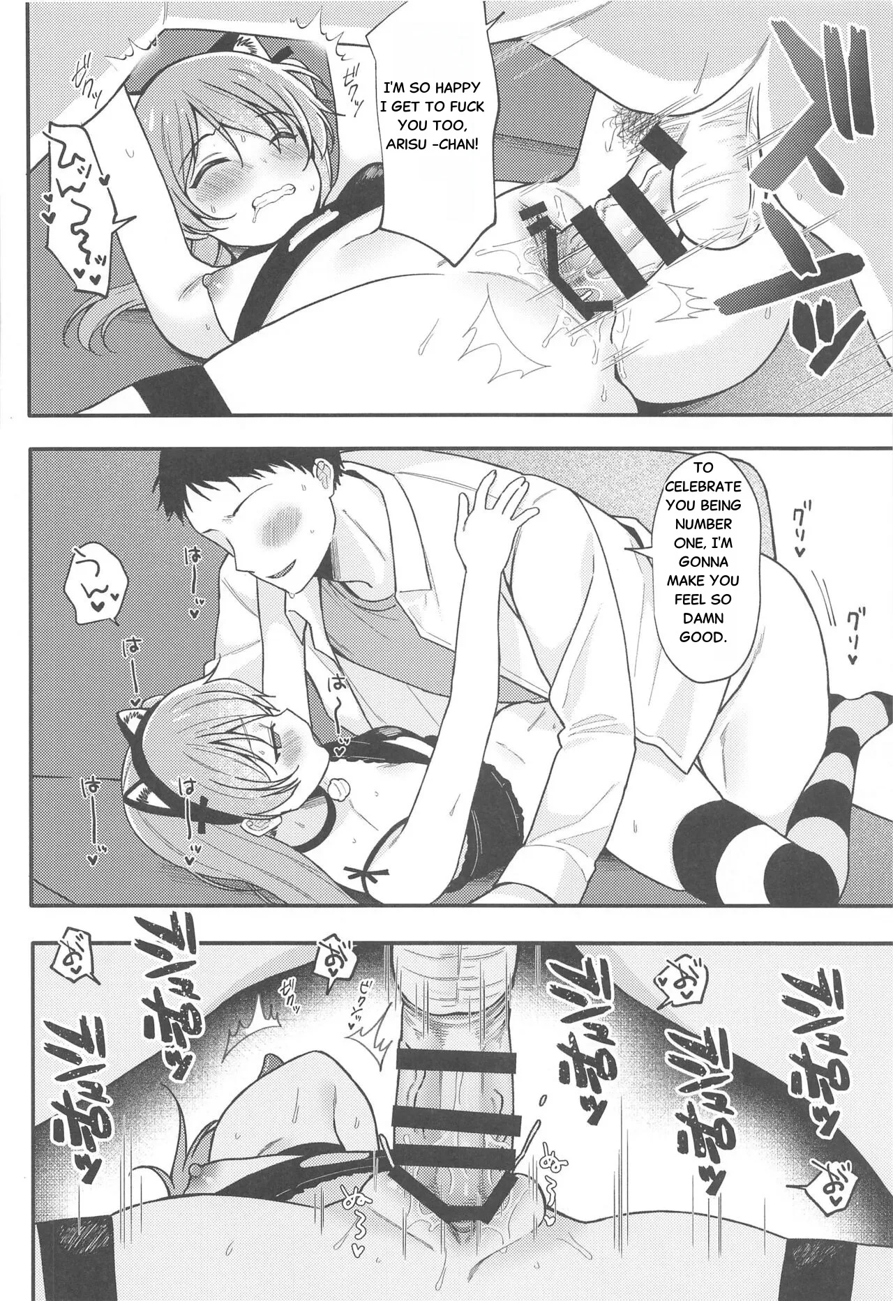 NO.1 PinSalo-jou Arisu-chan ~Neko-chan Kansha Day~ 12