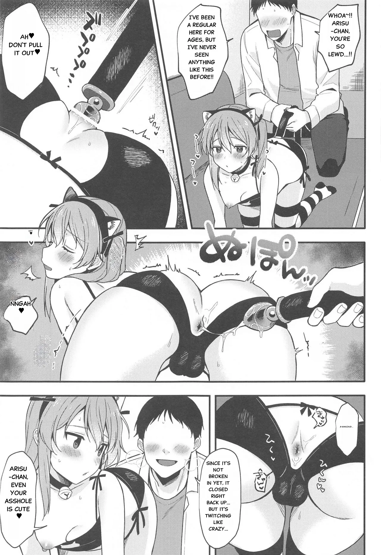 NO.1 PinSalo-jou Arisu-chan ~Neko-chan Kansha Day~ 7