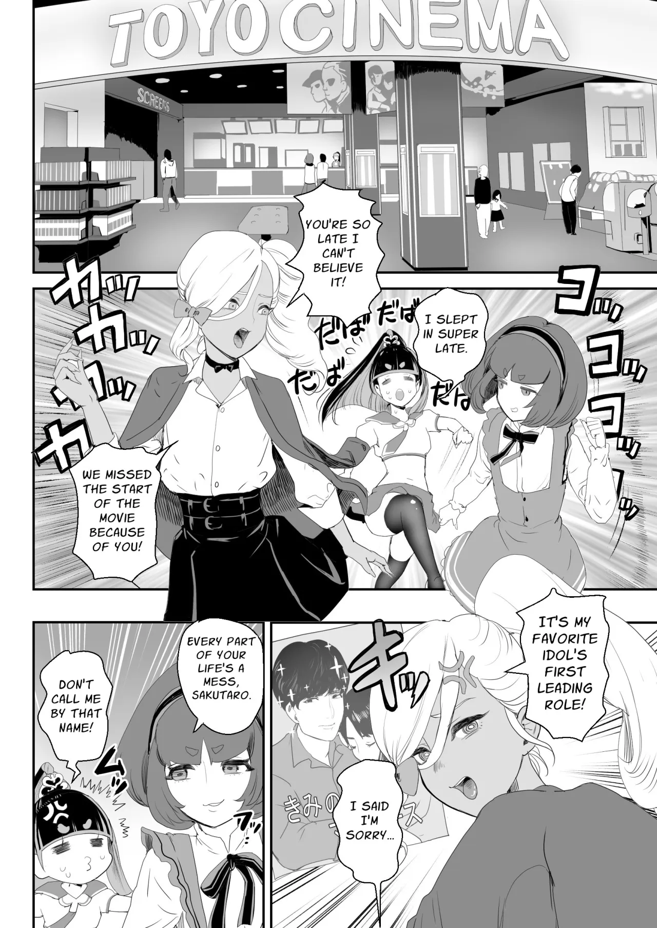No Forgiveness Even if You Apologize ~Arrogant Femboy Punishment Chapter 1~ 25