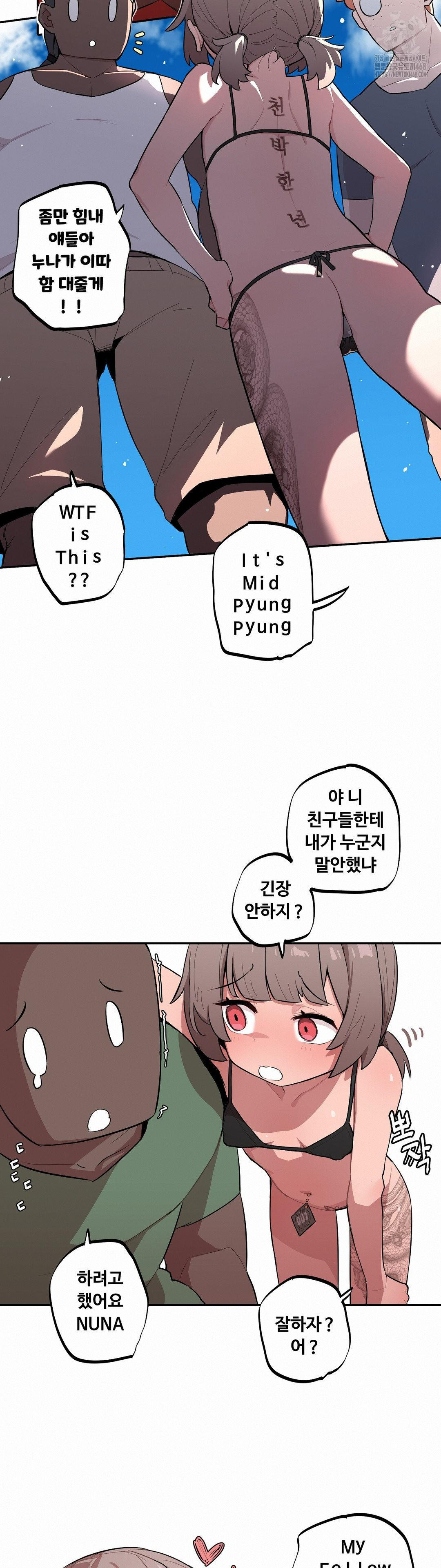 Noona and her BIG little Bro Raw 2