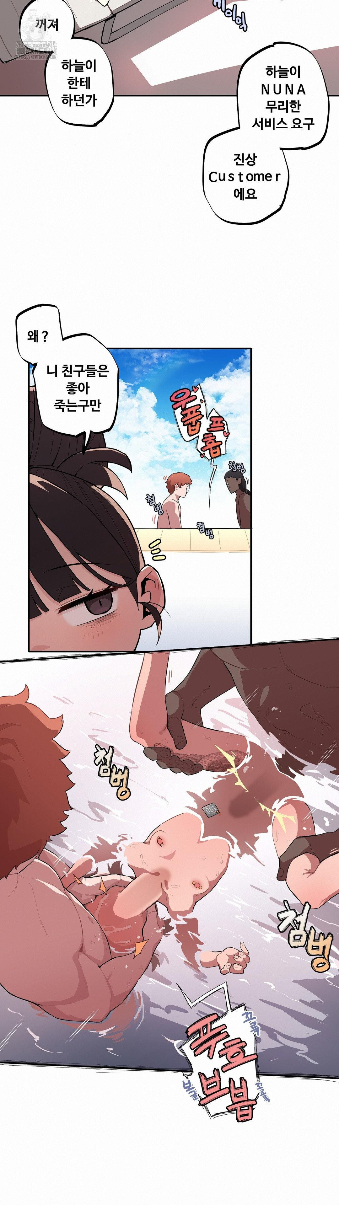 Noona and her BIG little Bro Raw 11