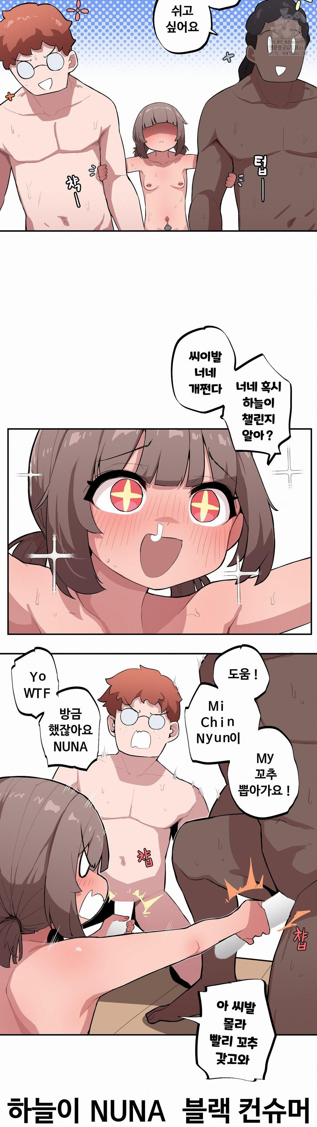 Noona and her BIG little Bro Raw 14
