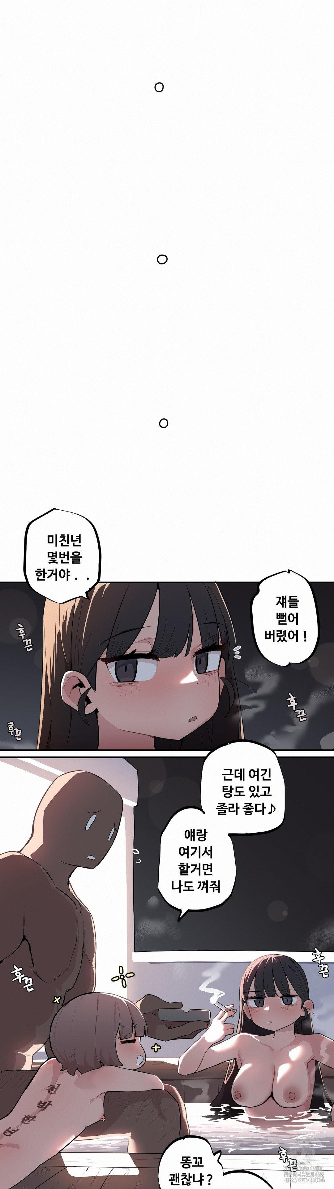 Noona and her BIG little Bro Raw 15