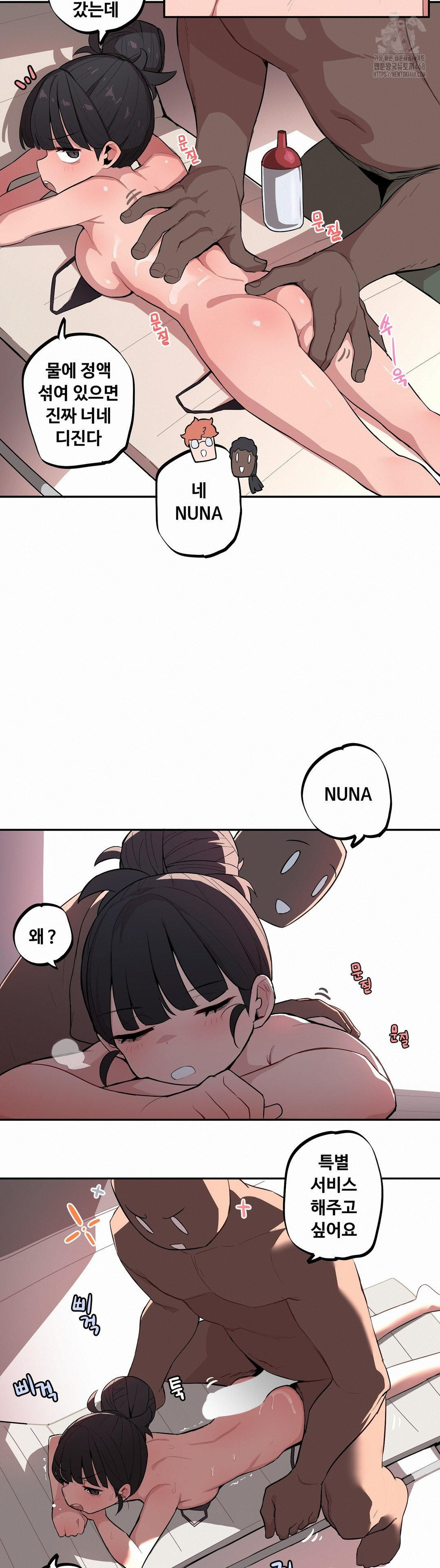 Noona and her BIG little Bro Raw 10