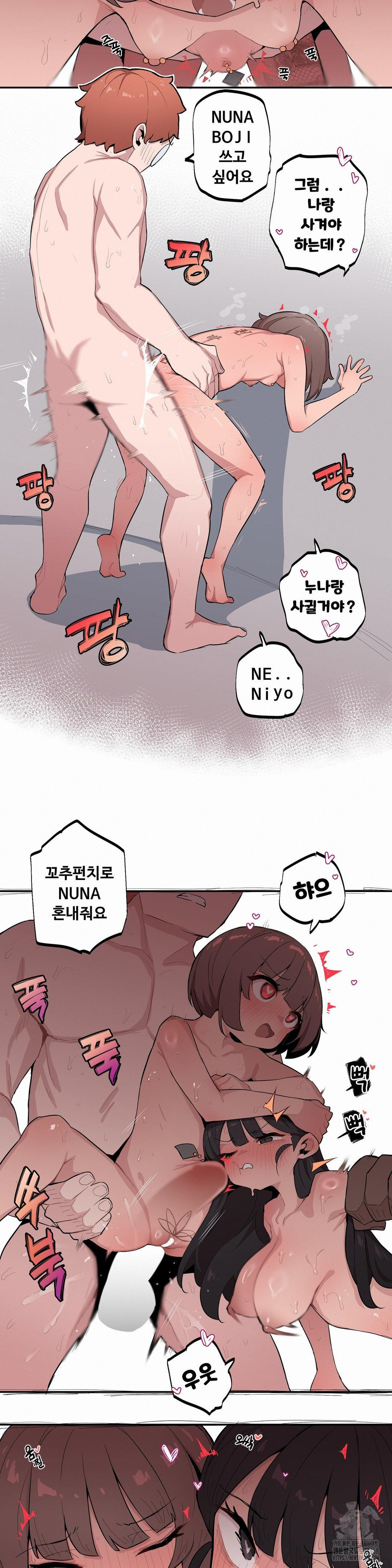 Noona and her BIG little Bro Raw 13