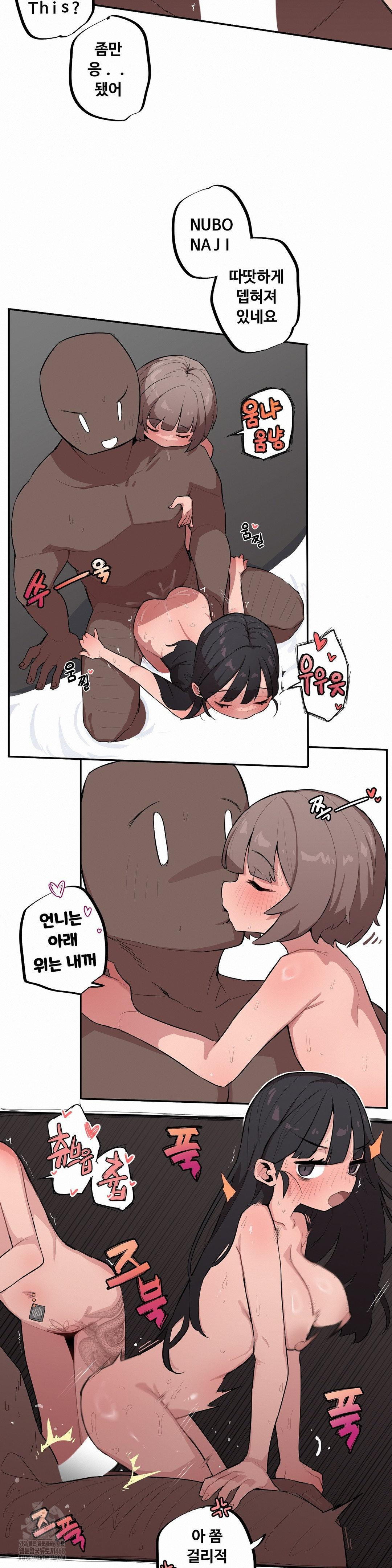 Noona and her BIG little Bro Raw 4