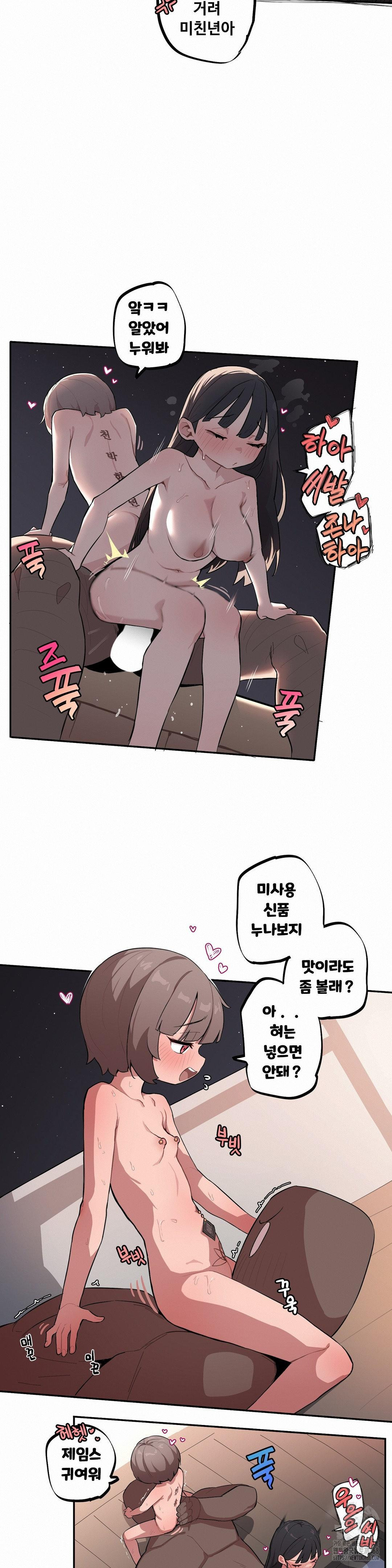 Noona and her BIG little Bro Raw 5