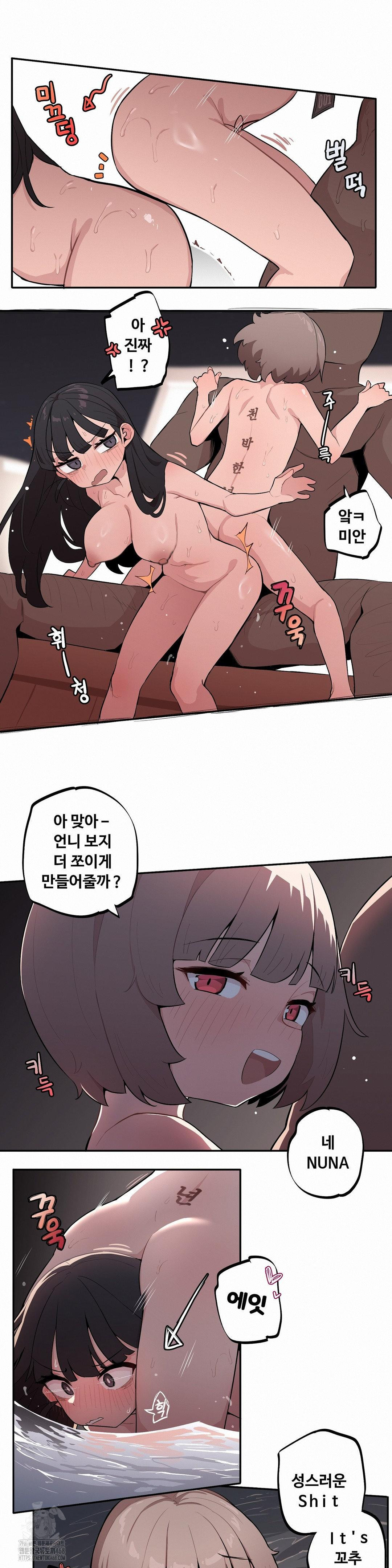 Noona and her BIG little Bro Raw 7