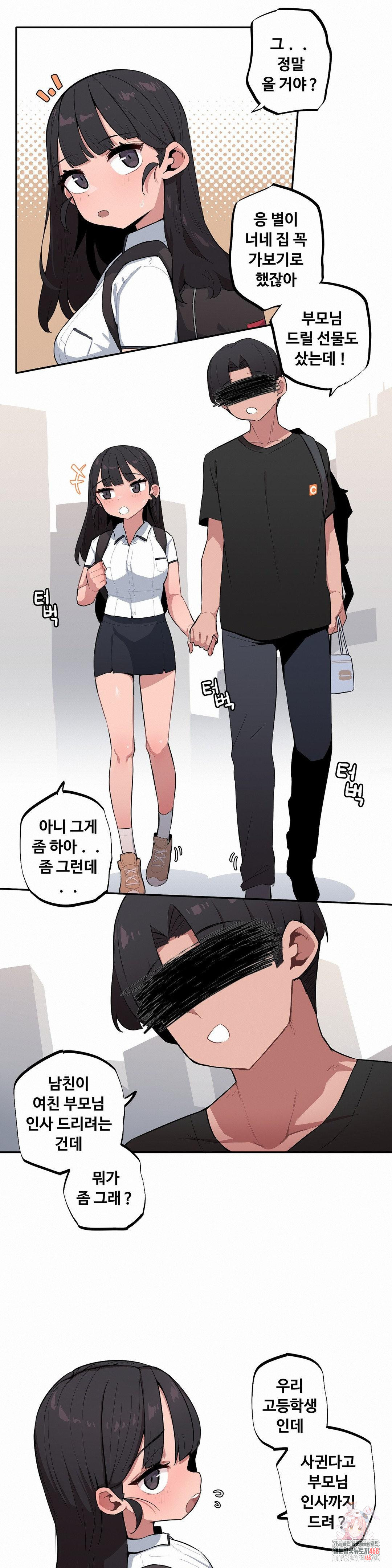 Noona and her BIG little Bro Raw 1