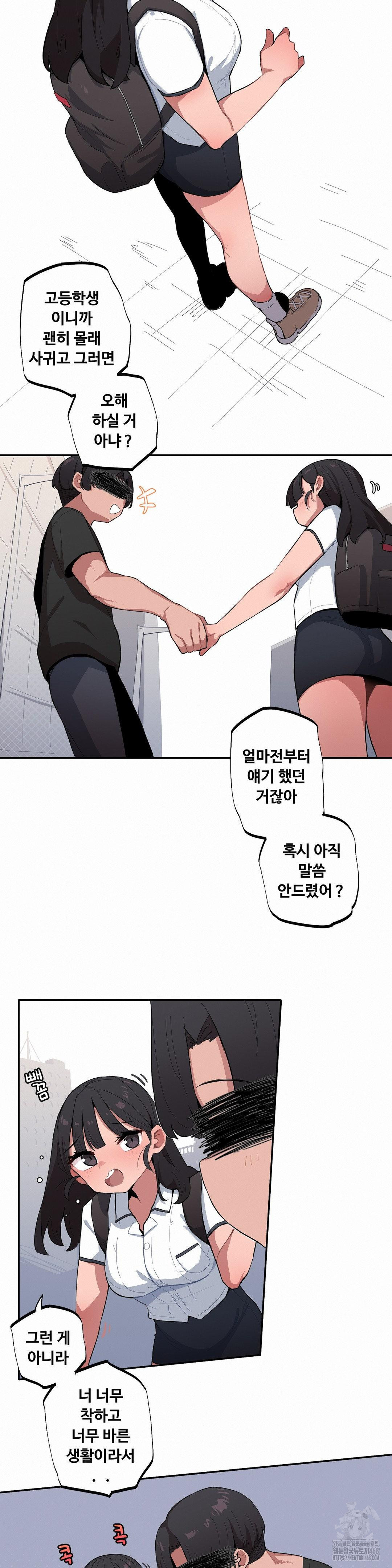 Noona and her BIG little Bro Raw 2