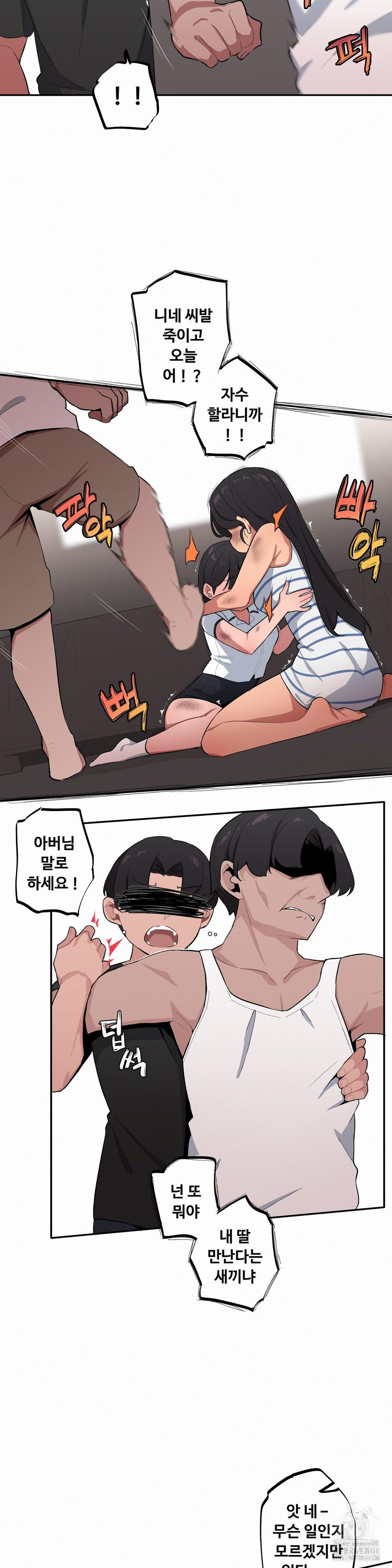 Noona and her BIG little Bro Raw 11