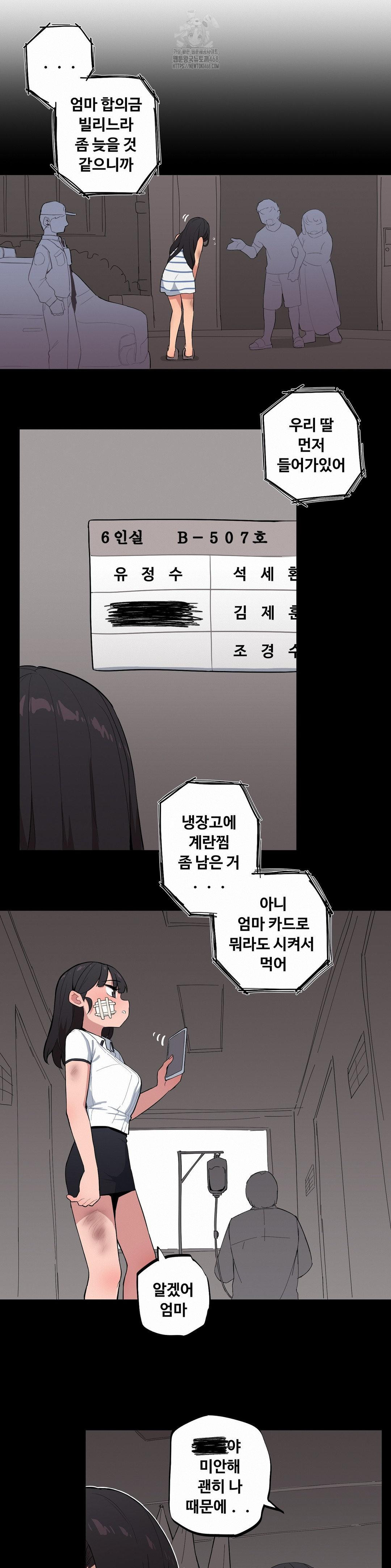 Noona and her BIG little Bro Raw 13