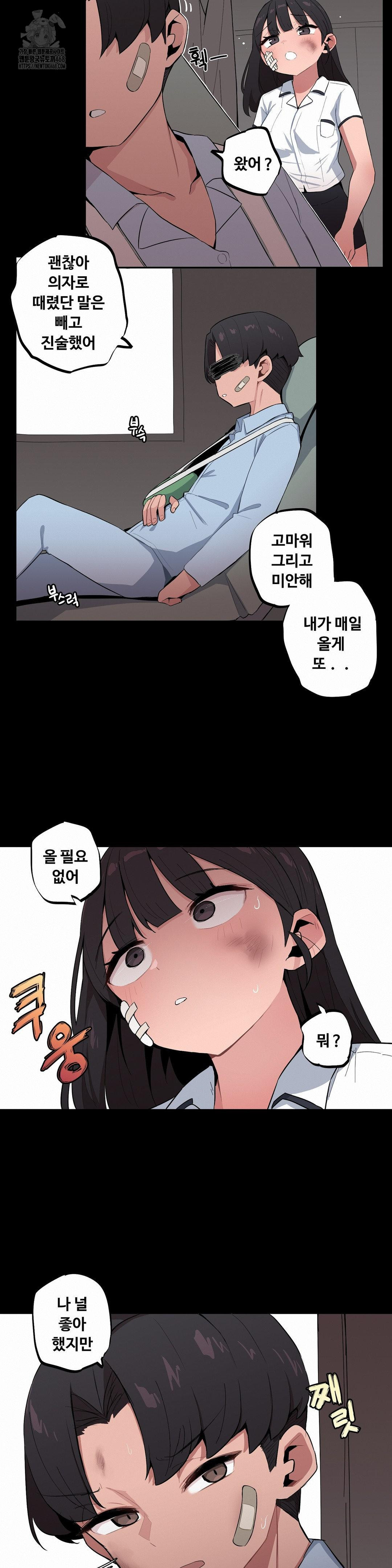 Noona and her BIG little Bro Raw 14