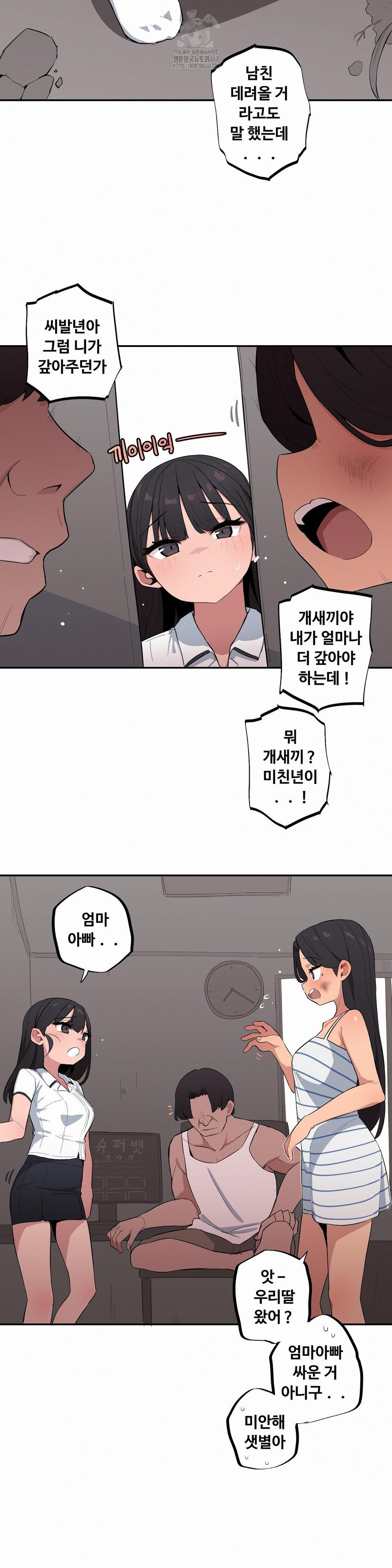 Noona and her BIG little Bro Raw 6