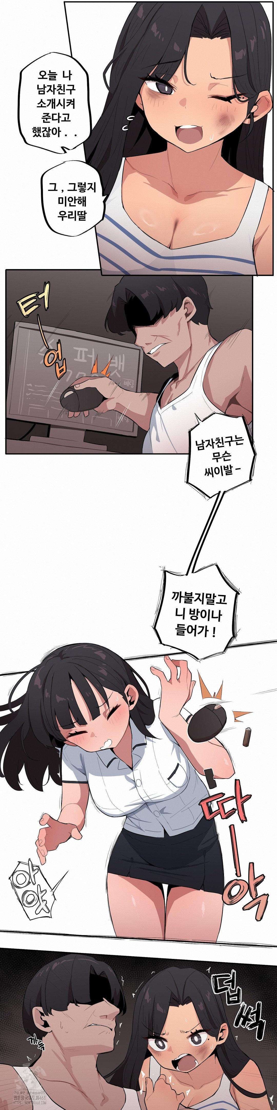 Noona and her BIG little Bro Raw 7