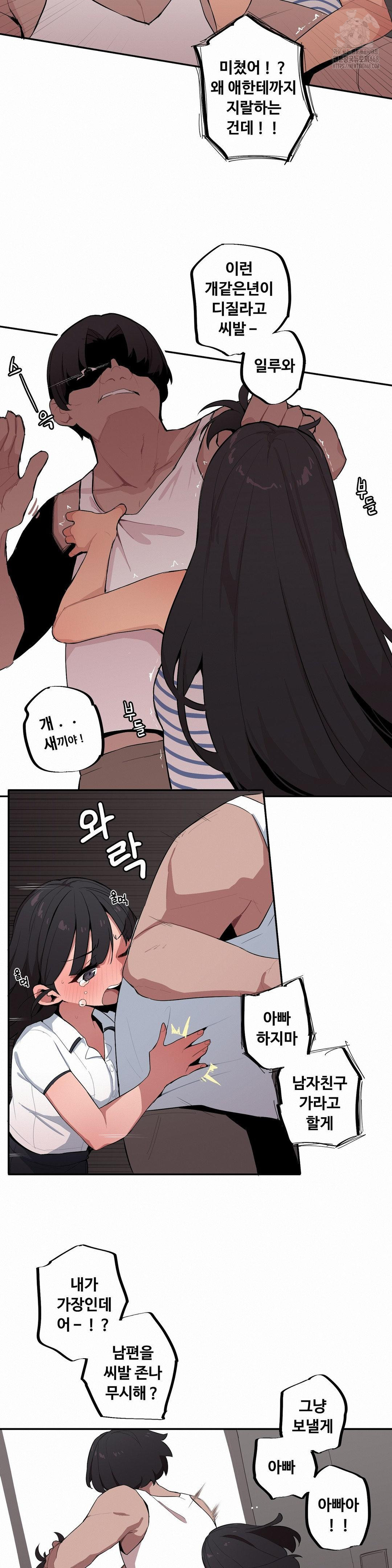 Noona and her BIG little Bro Raw 8