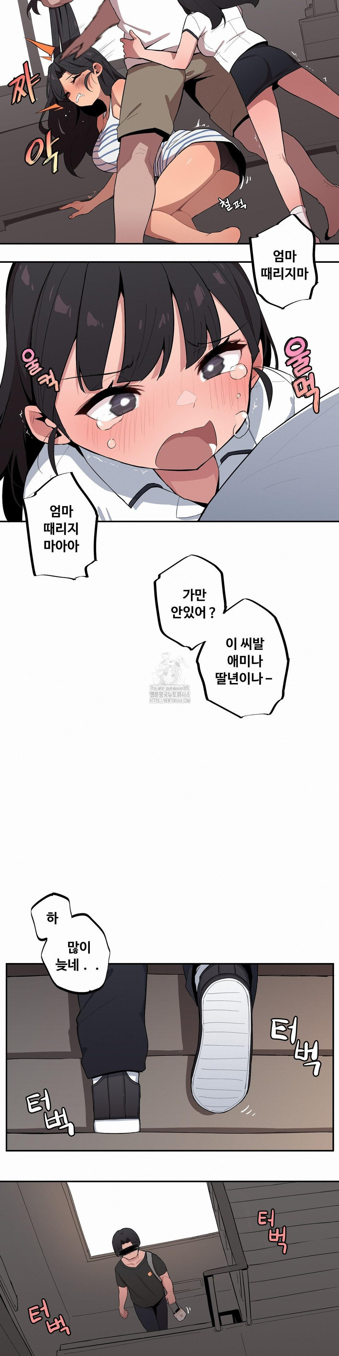 Noona and her BIG little Bro Raw 9