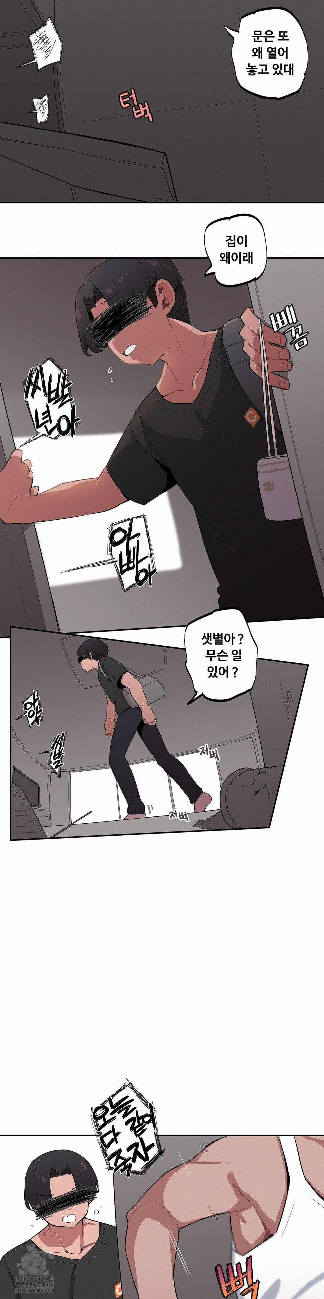 Noona and her BIG little Bro Raw 10
