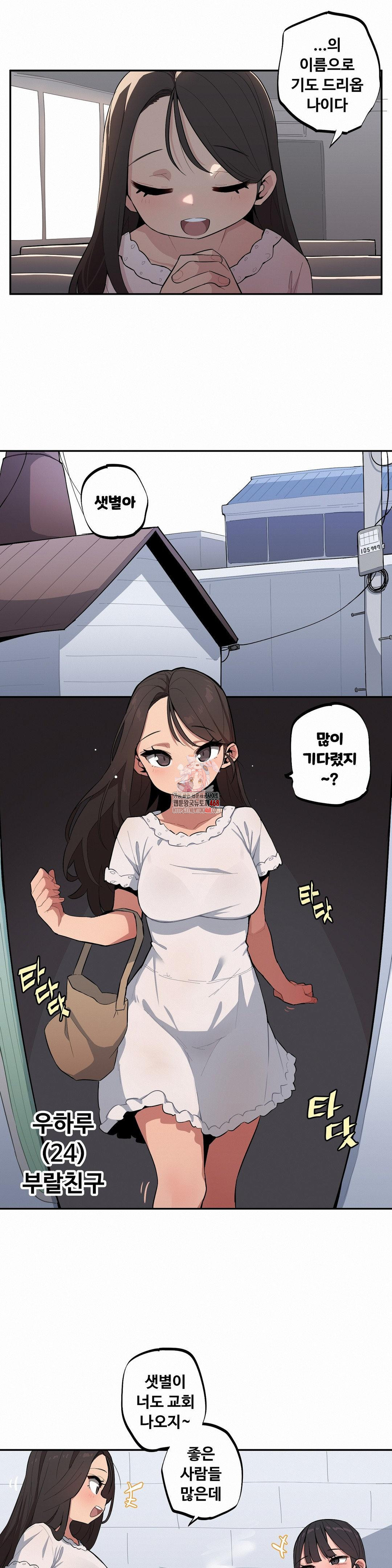 Noona and her BIG little Bro Raw 1