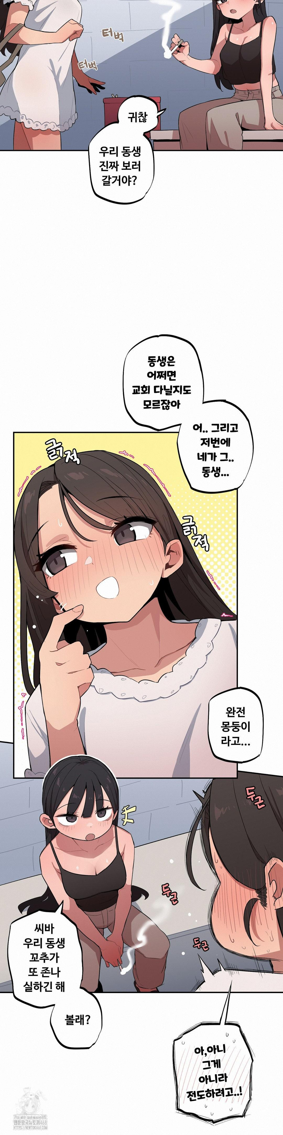 Noona and her BIG little Bro Raw 2